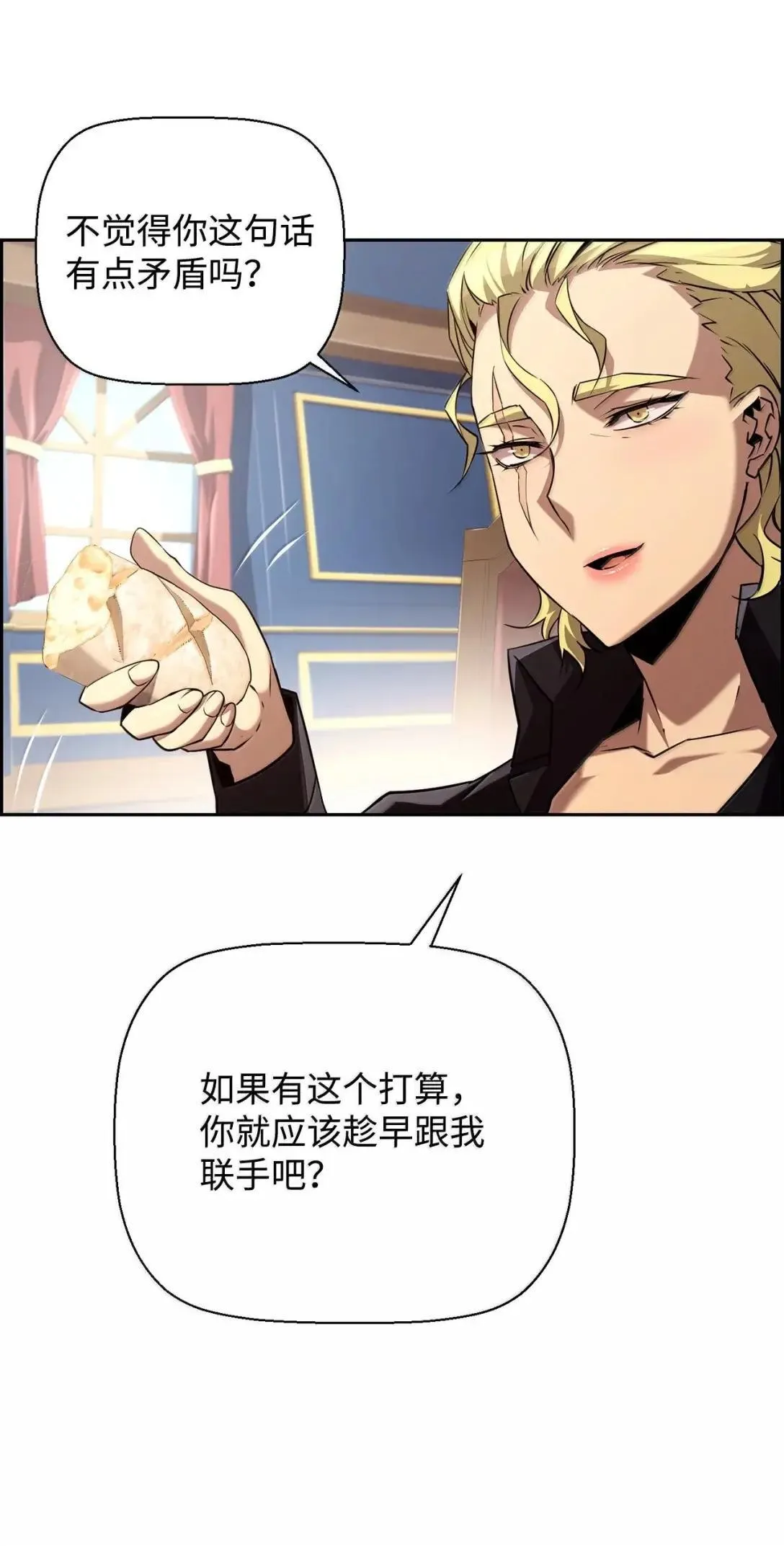 66 婉拒 第37页