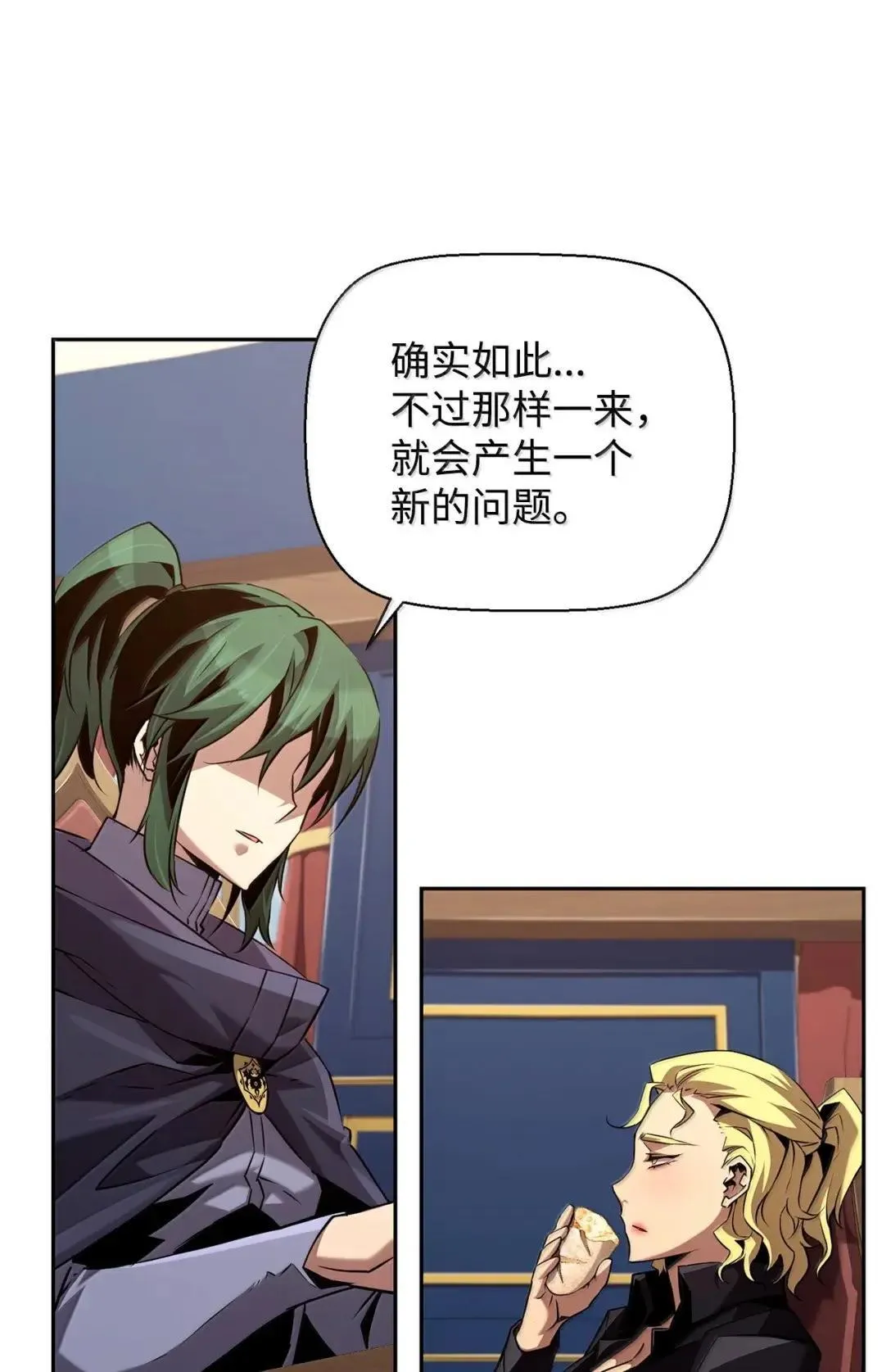 66 婉拒 第38页