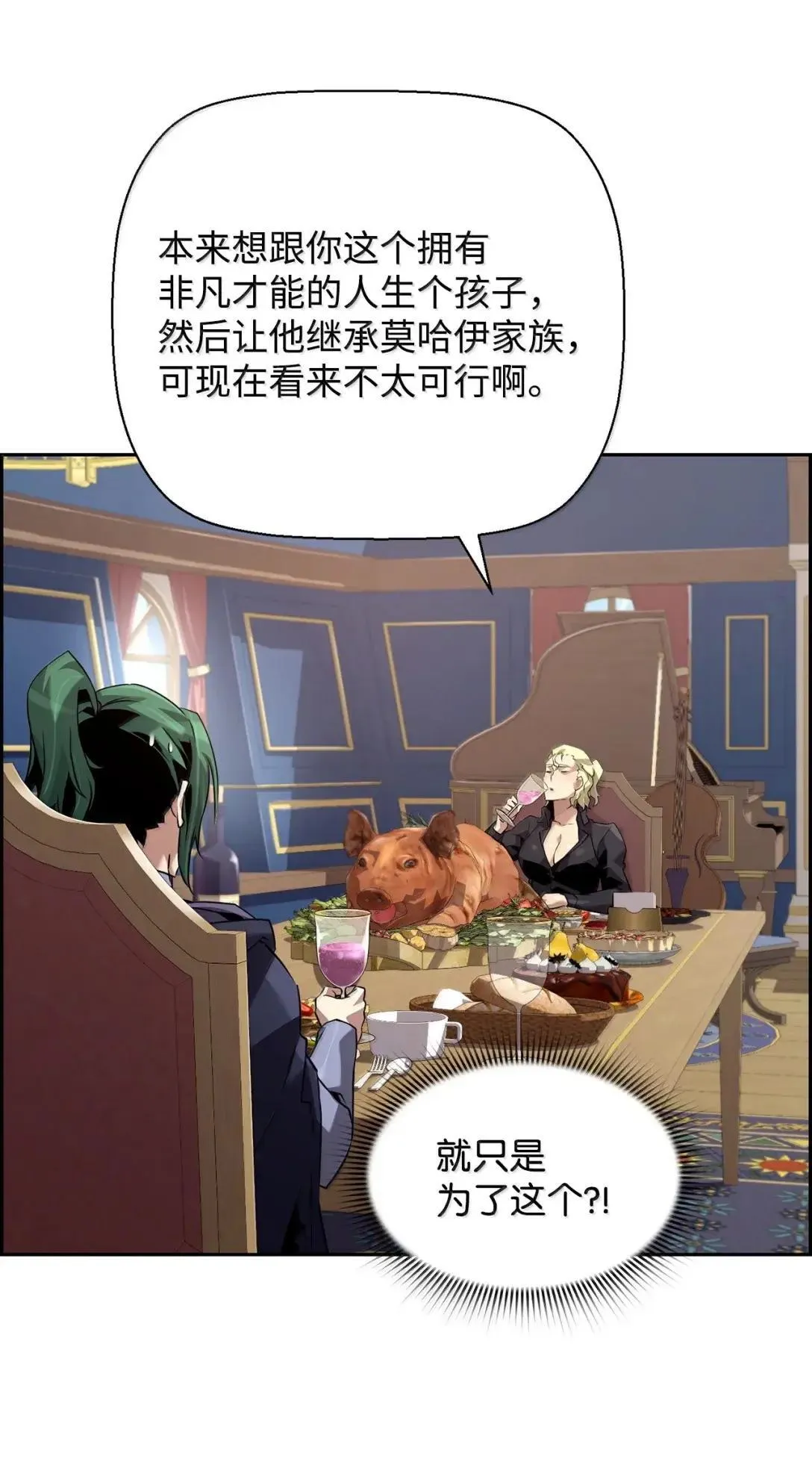 66 婉拒 第43页