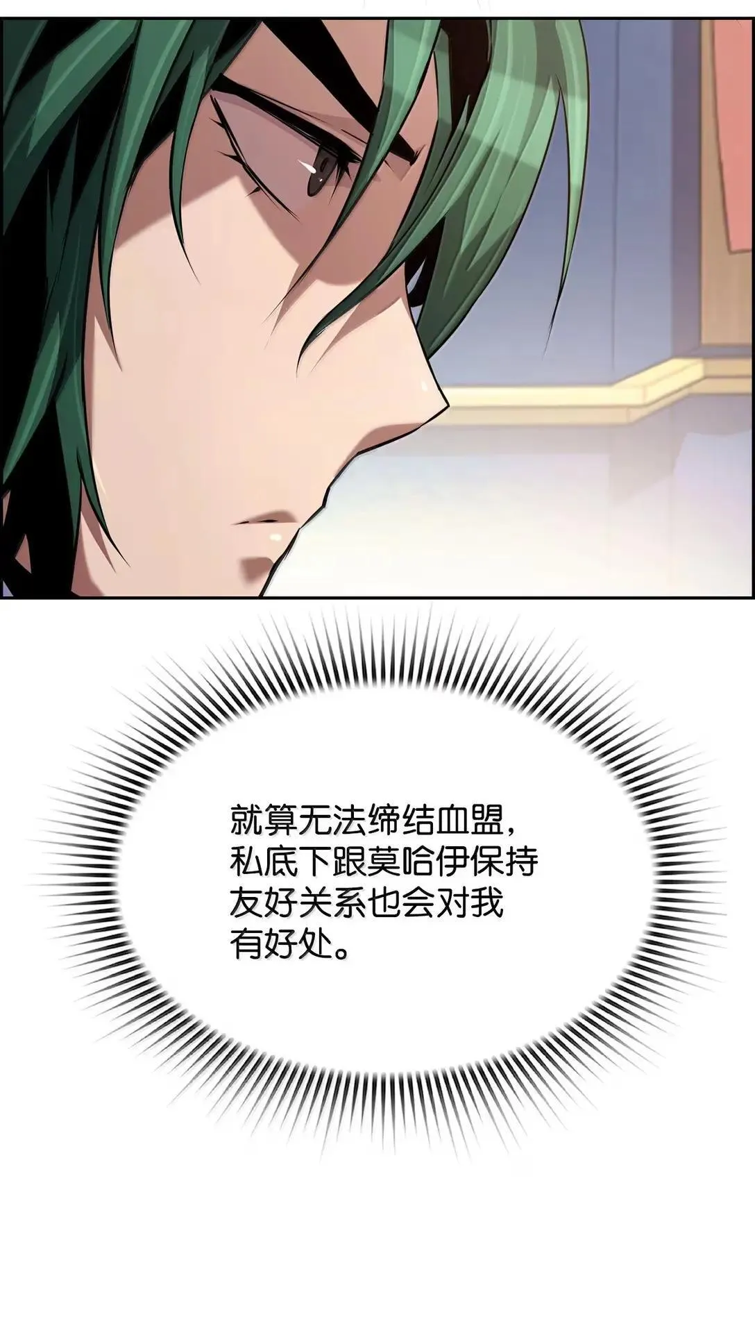 66 婉拒 第47页