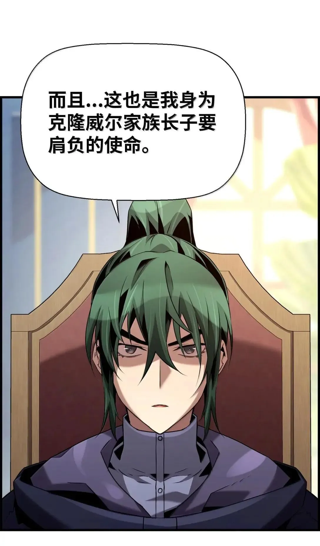 66 婉拒 第52页