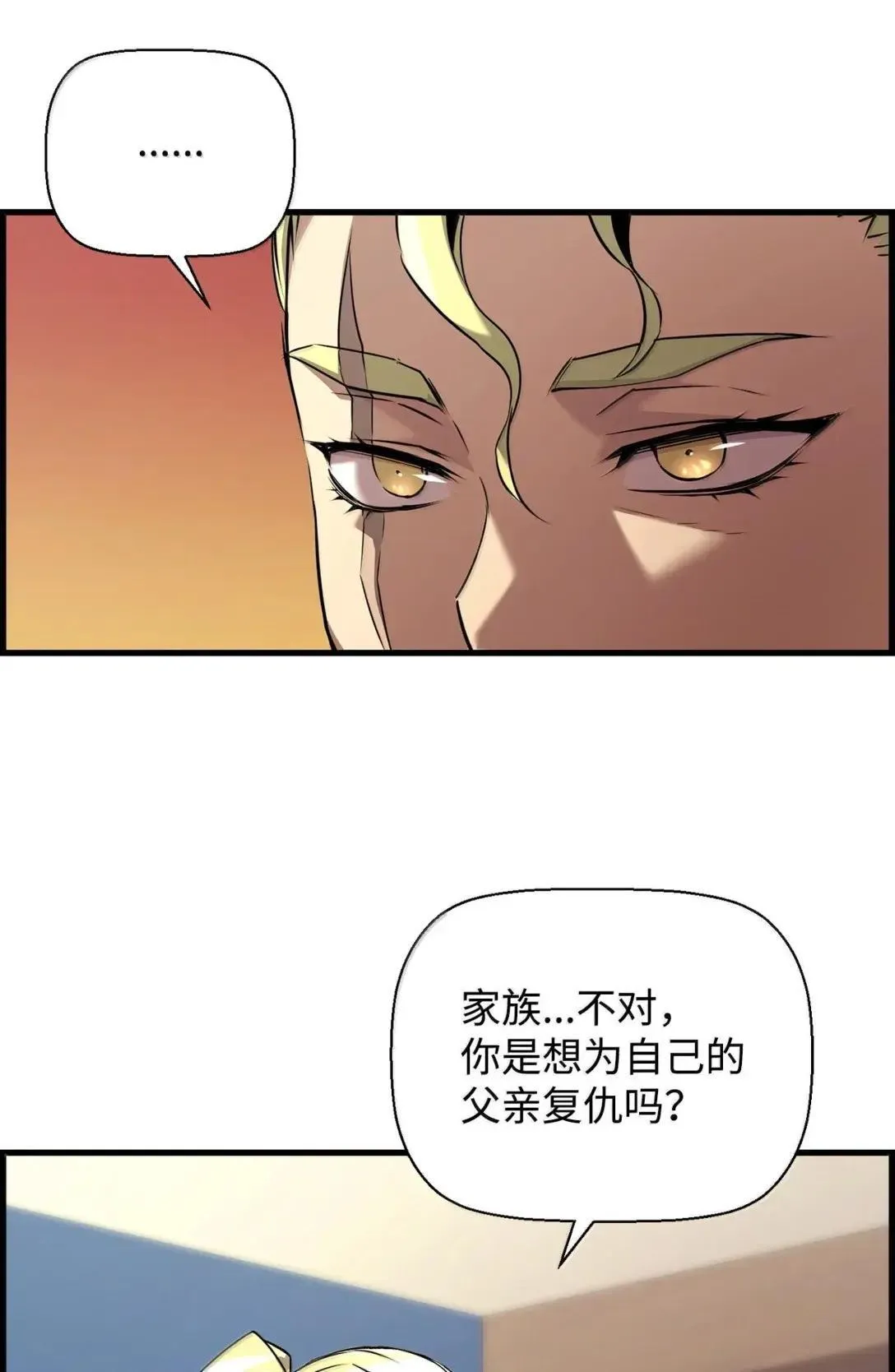 66 婉拒 第53页