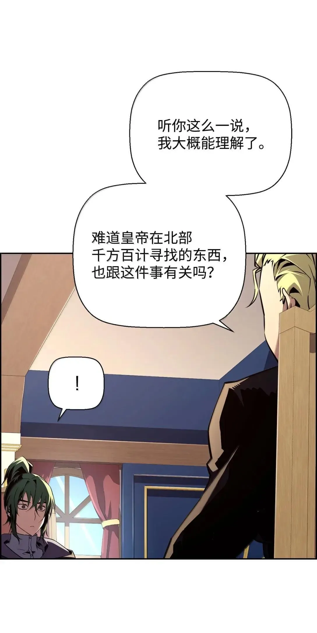 66 婉拒 第56页