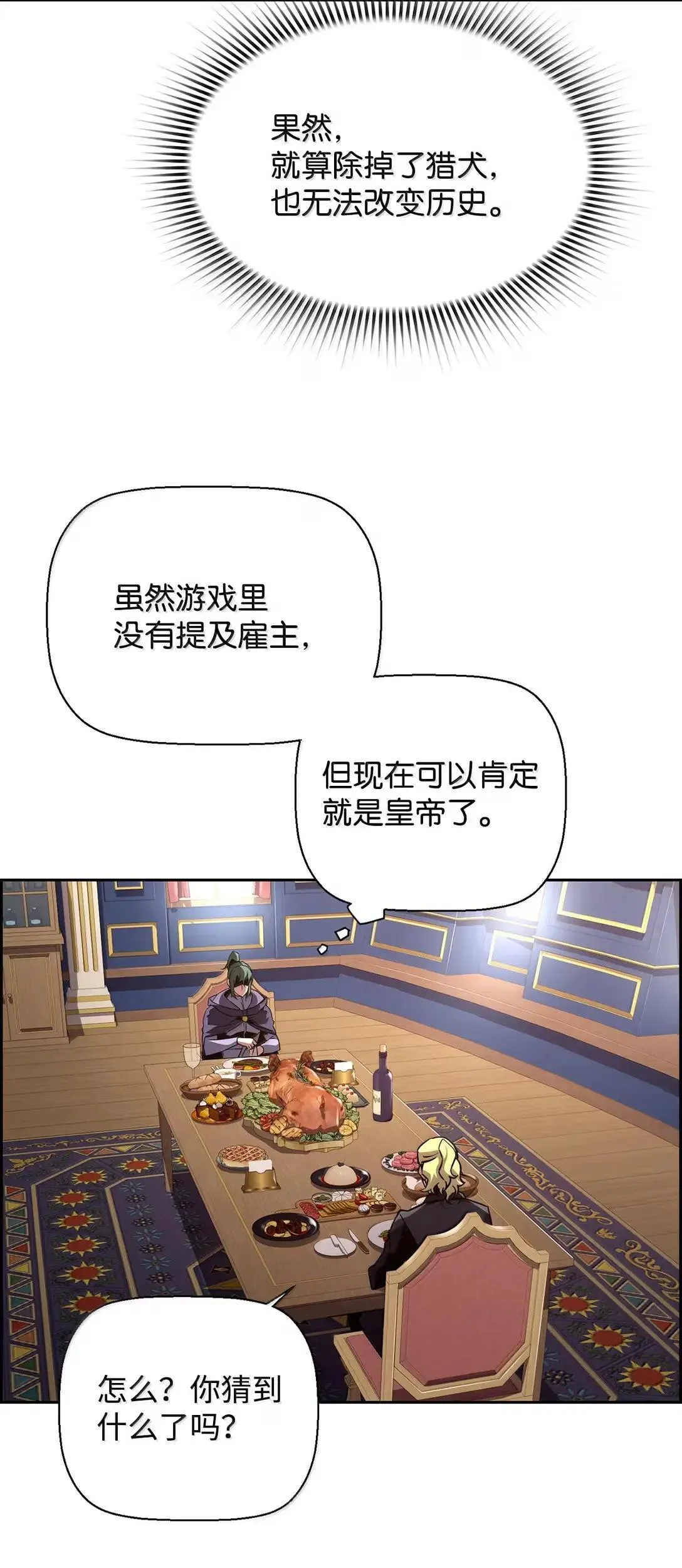 66 婉拒 第58页