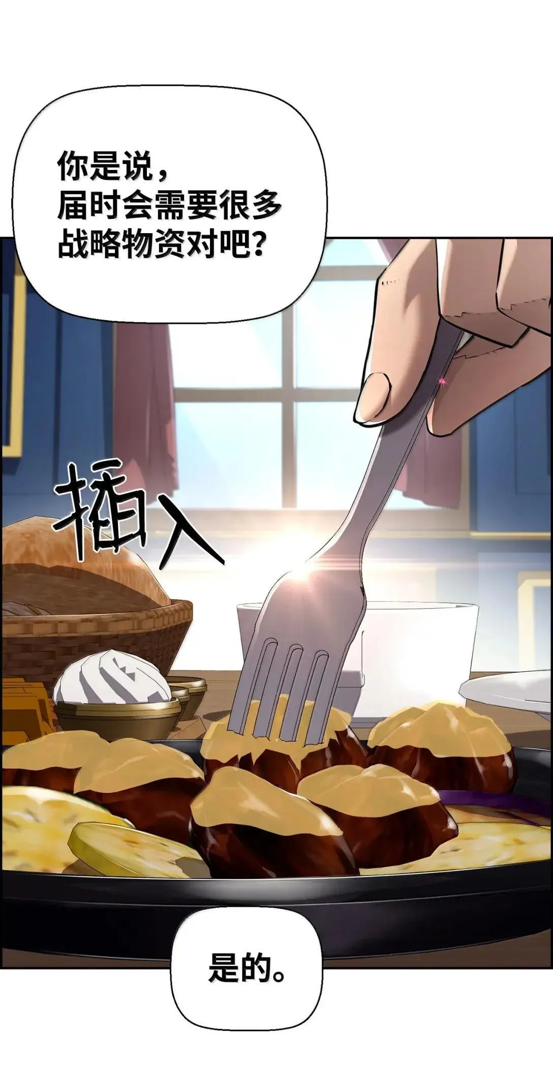 66 婉拒 第67页