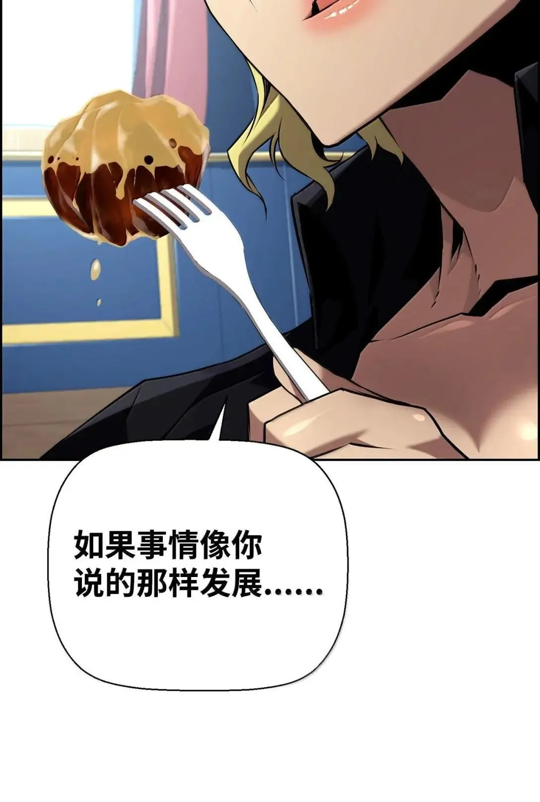 66 婉拒 第69页