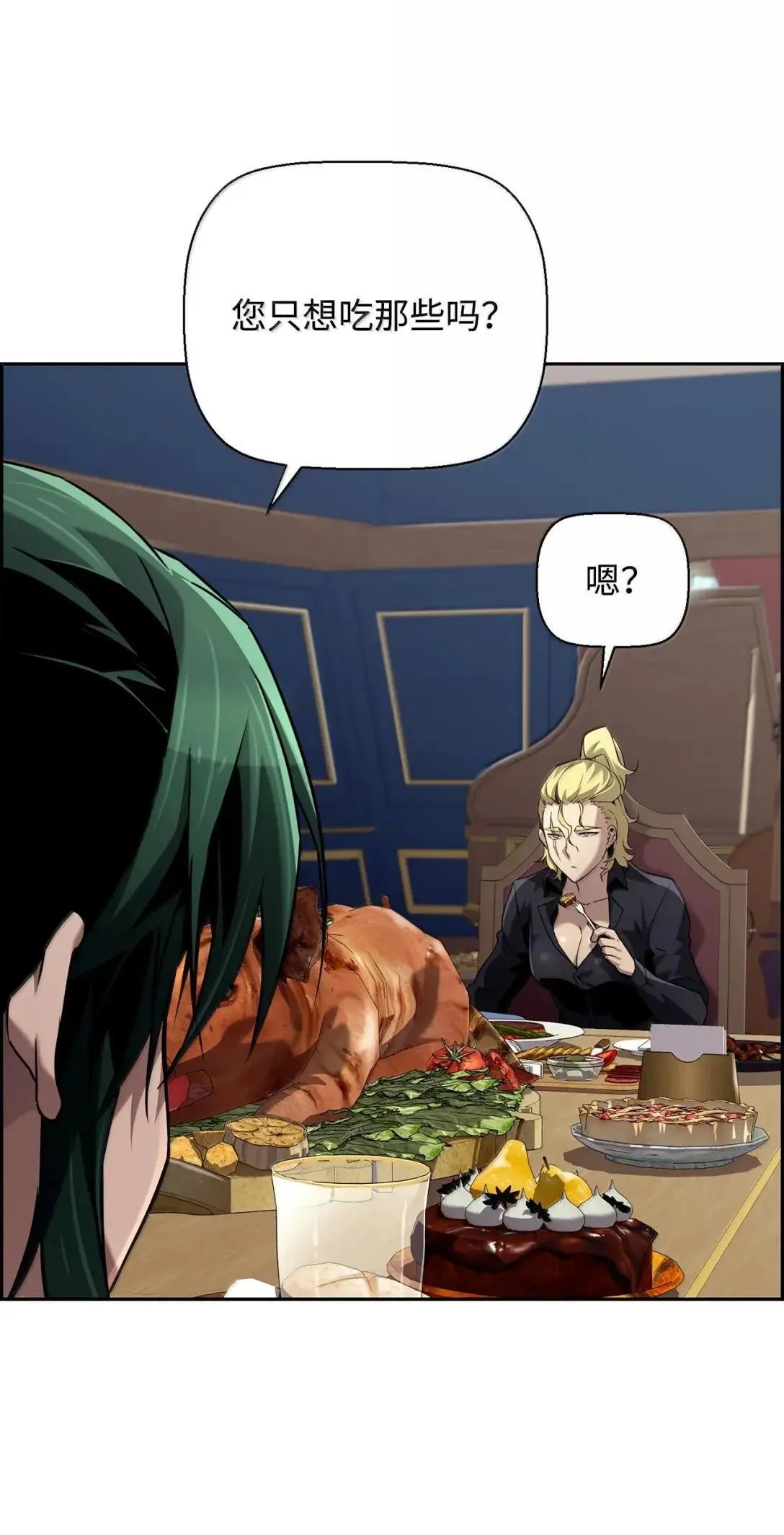 66 婉拒 第70页