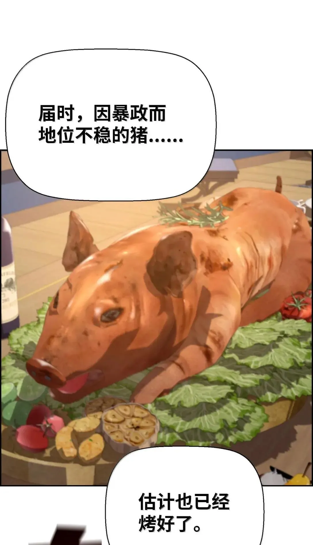 66 婉拒 第71页