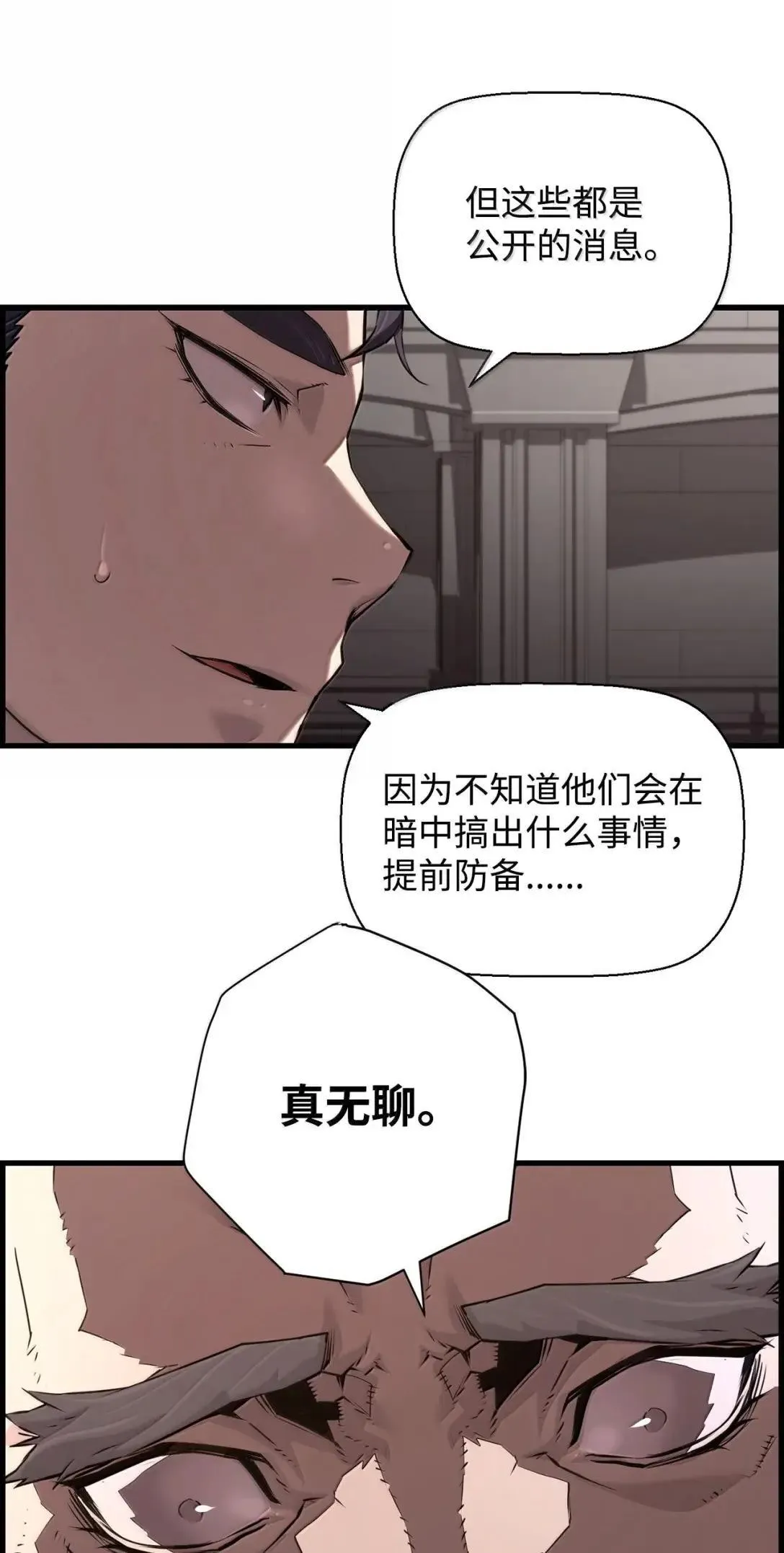 66 婉拒 第79页