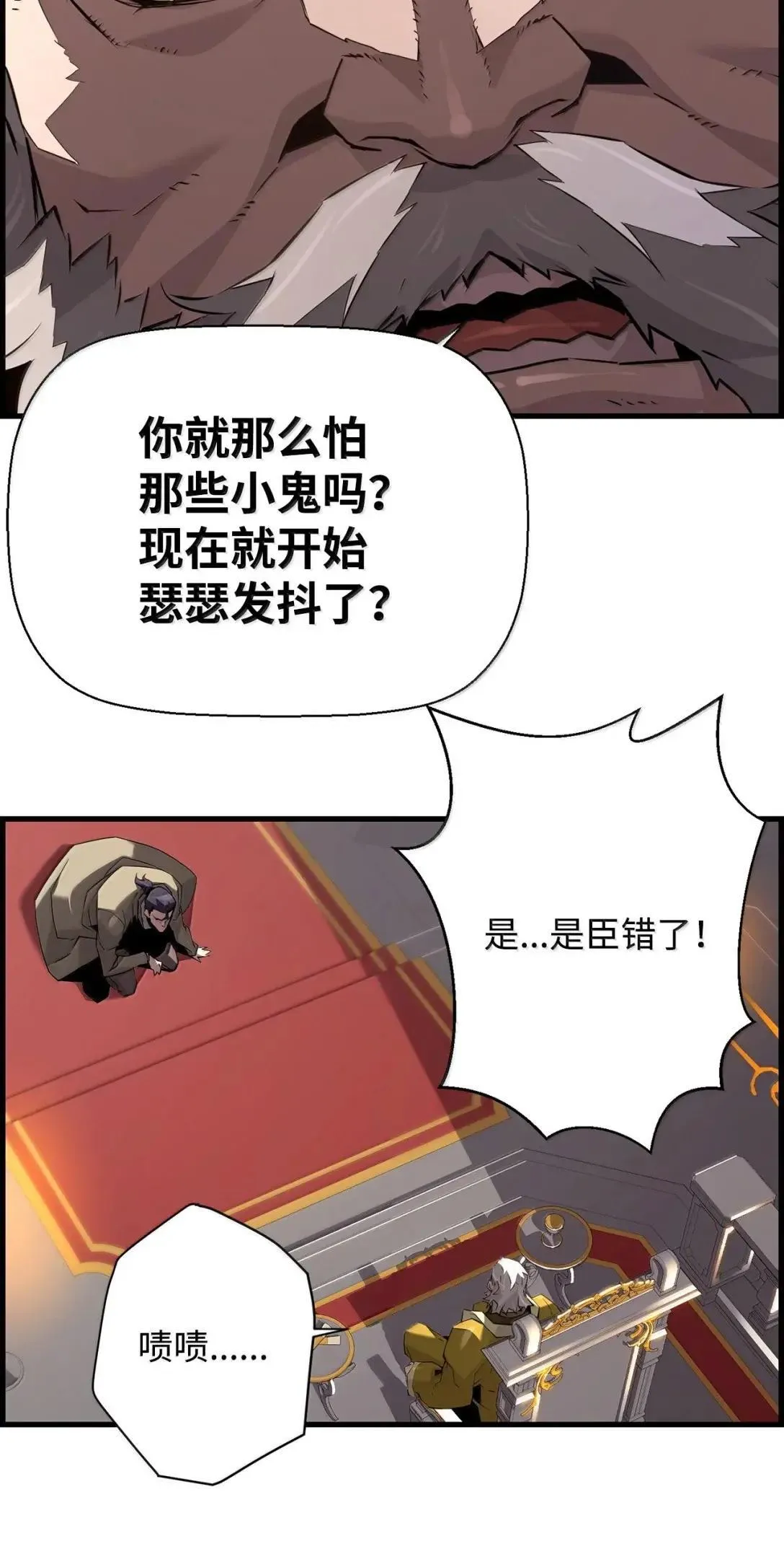 66 婉拒 第80页