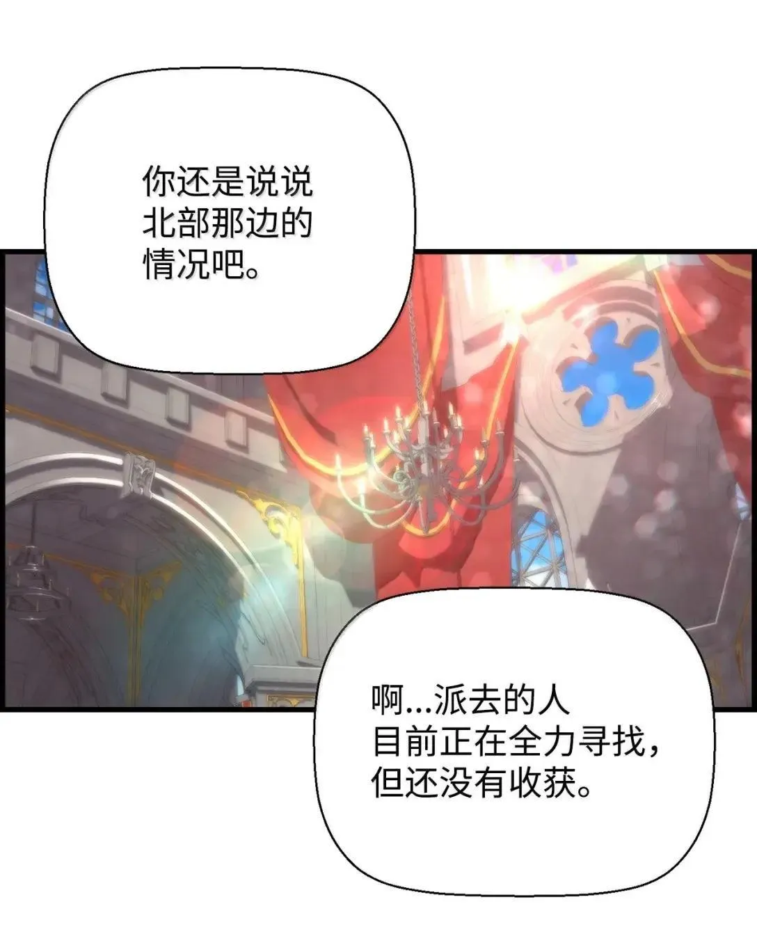 66 婉拒 第81页