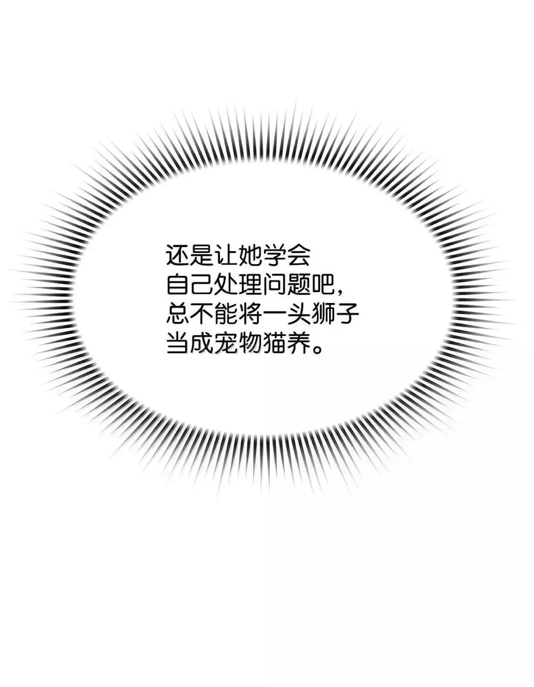 67 露娜 第26页