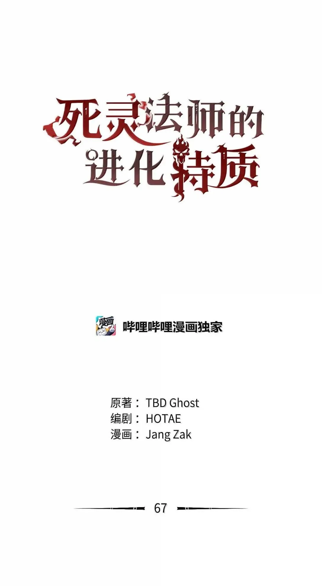 67 露娜 第27页