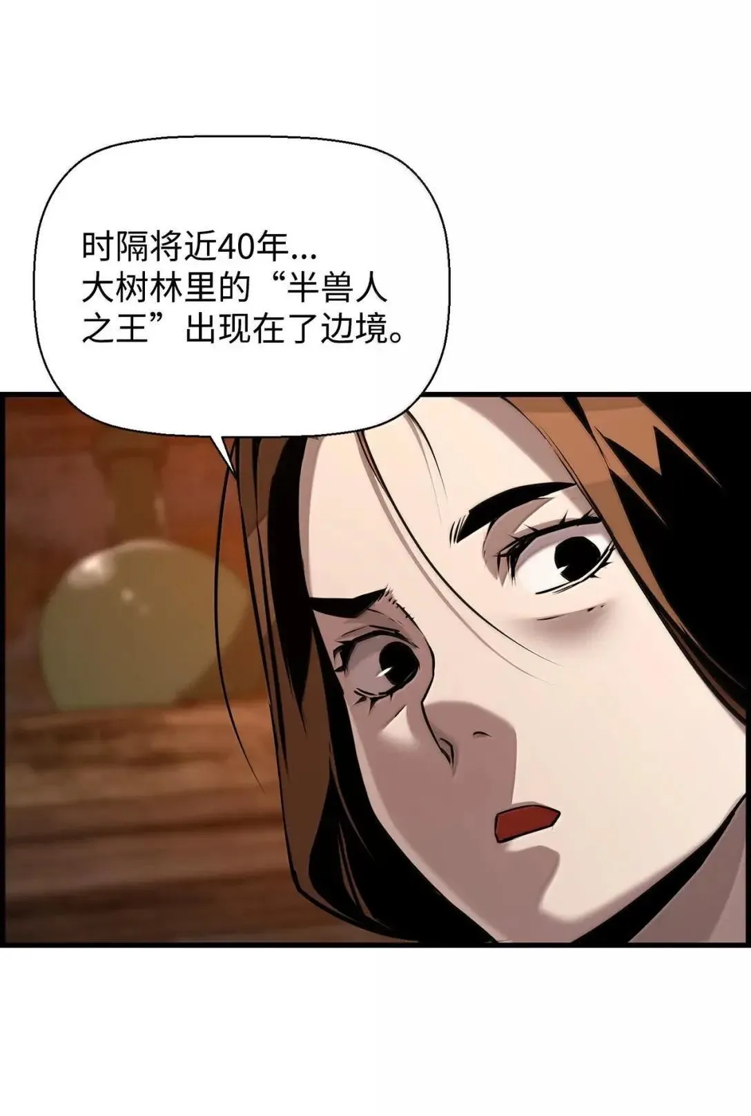 67 露娜 第40页
