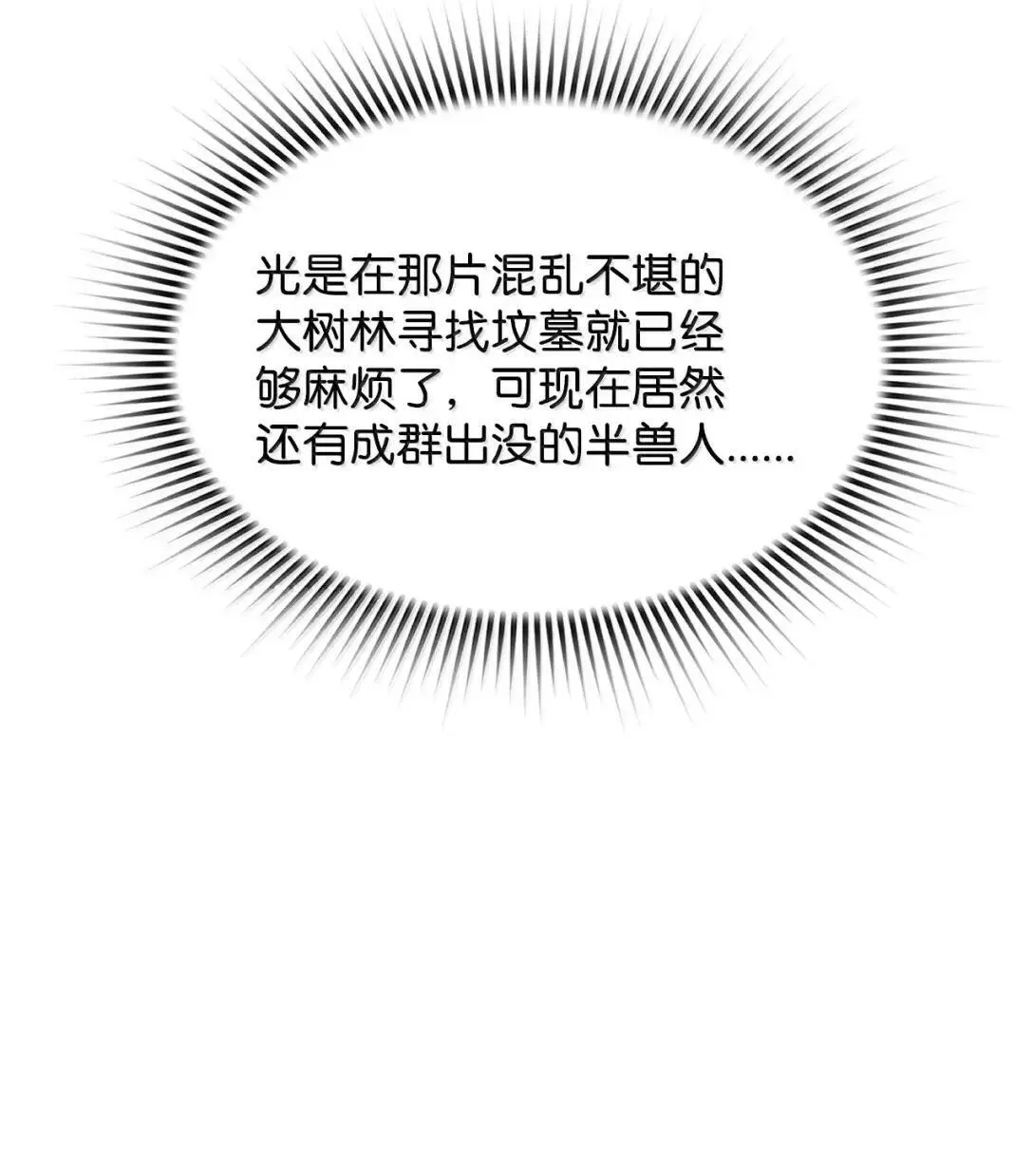 67 露娜 第43页