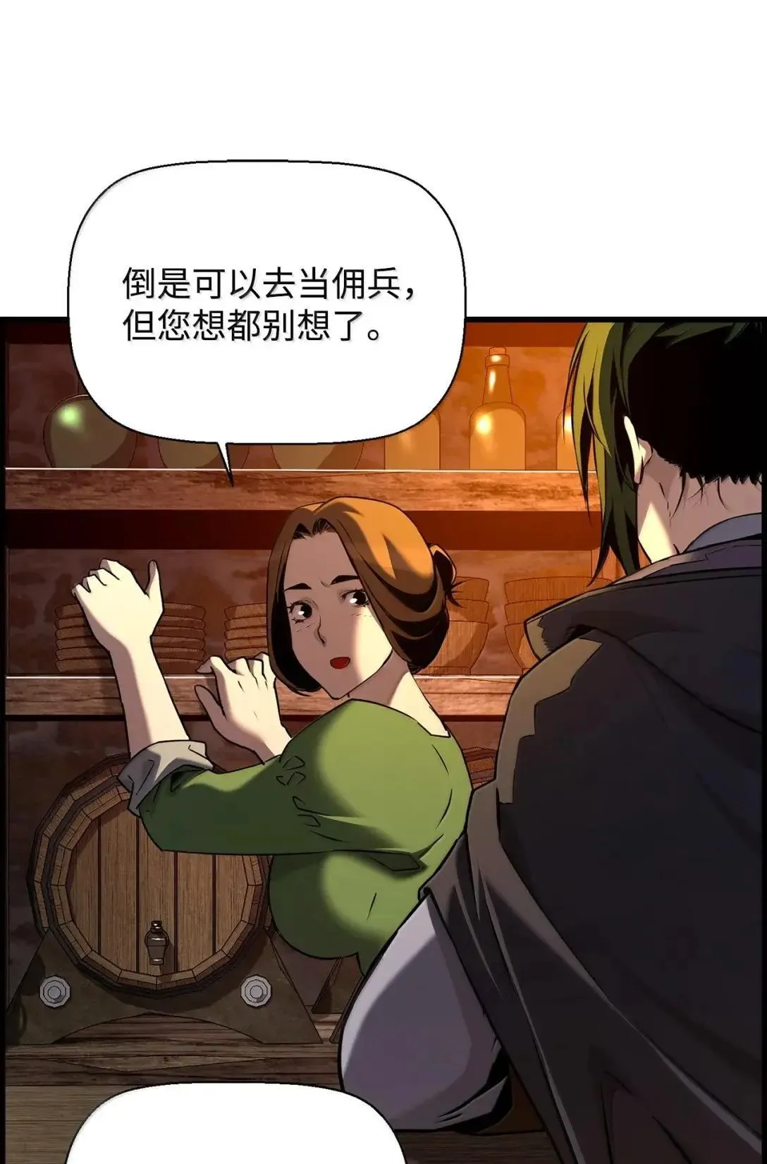67 露娜 第46页