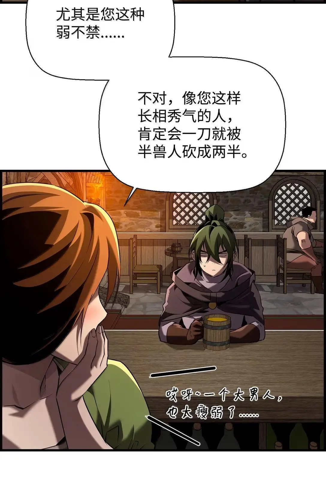 67 露娜 第47页