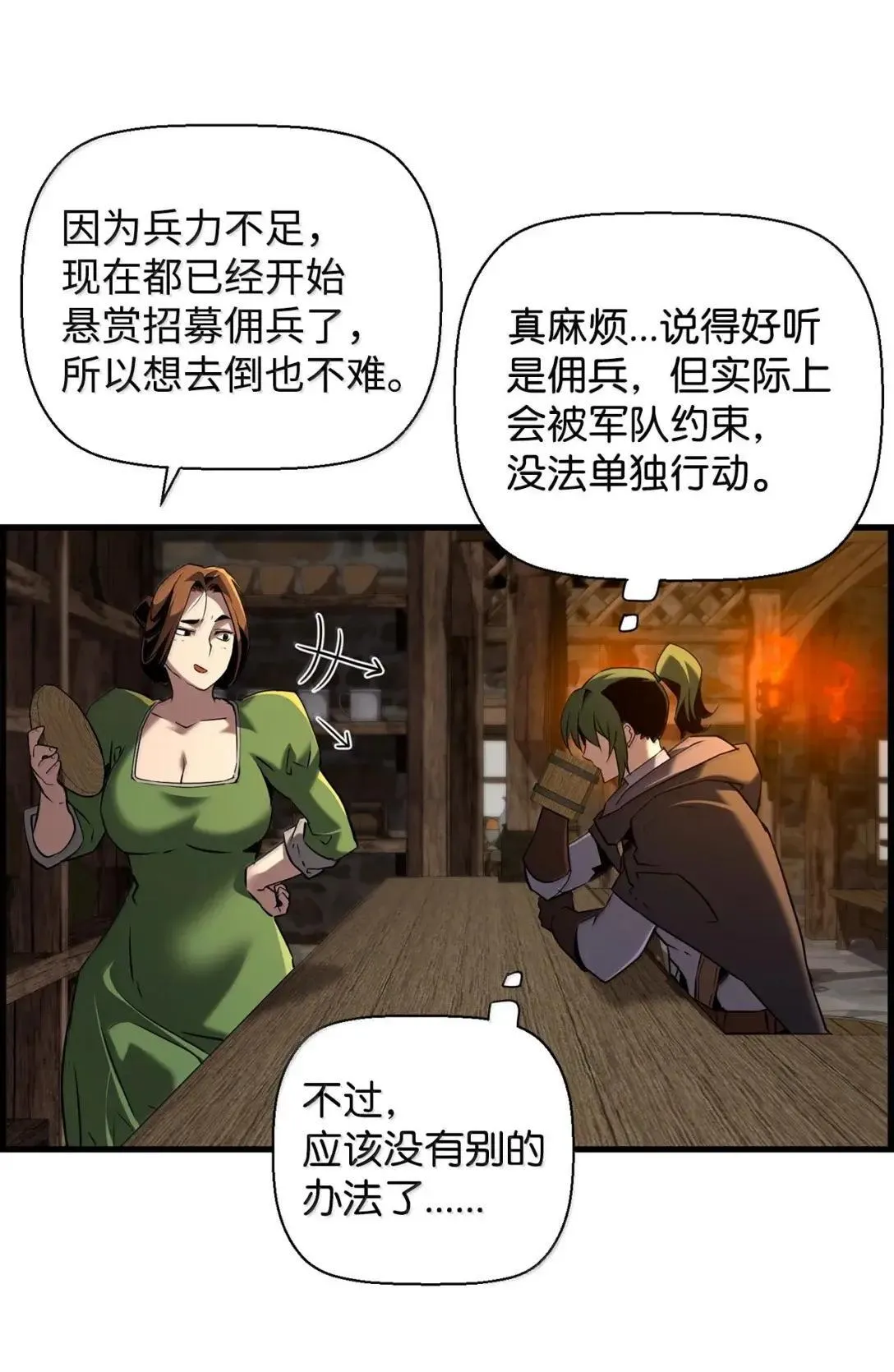 67 露娜 第48页