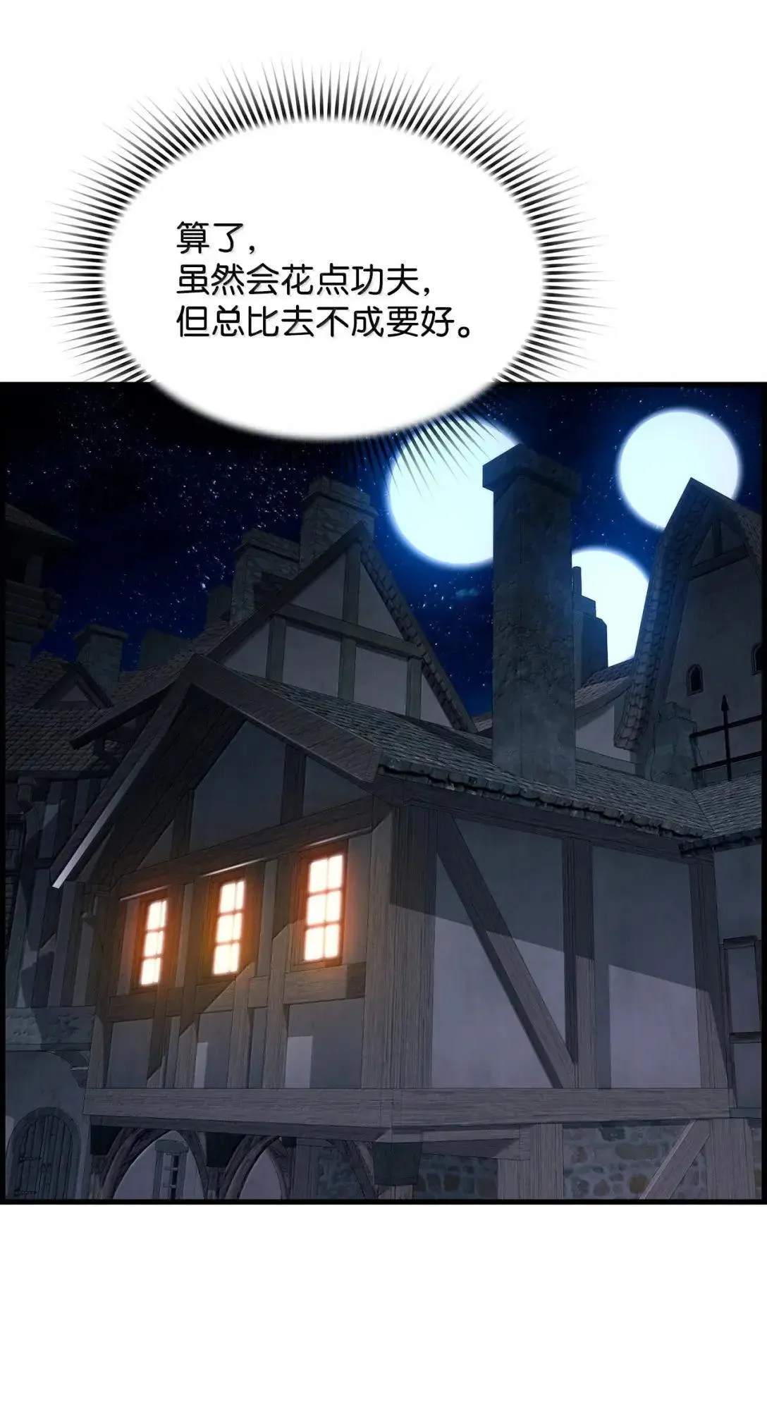 67 露娜 第49页