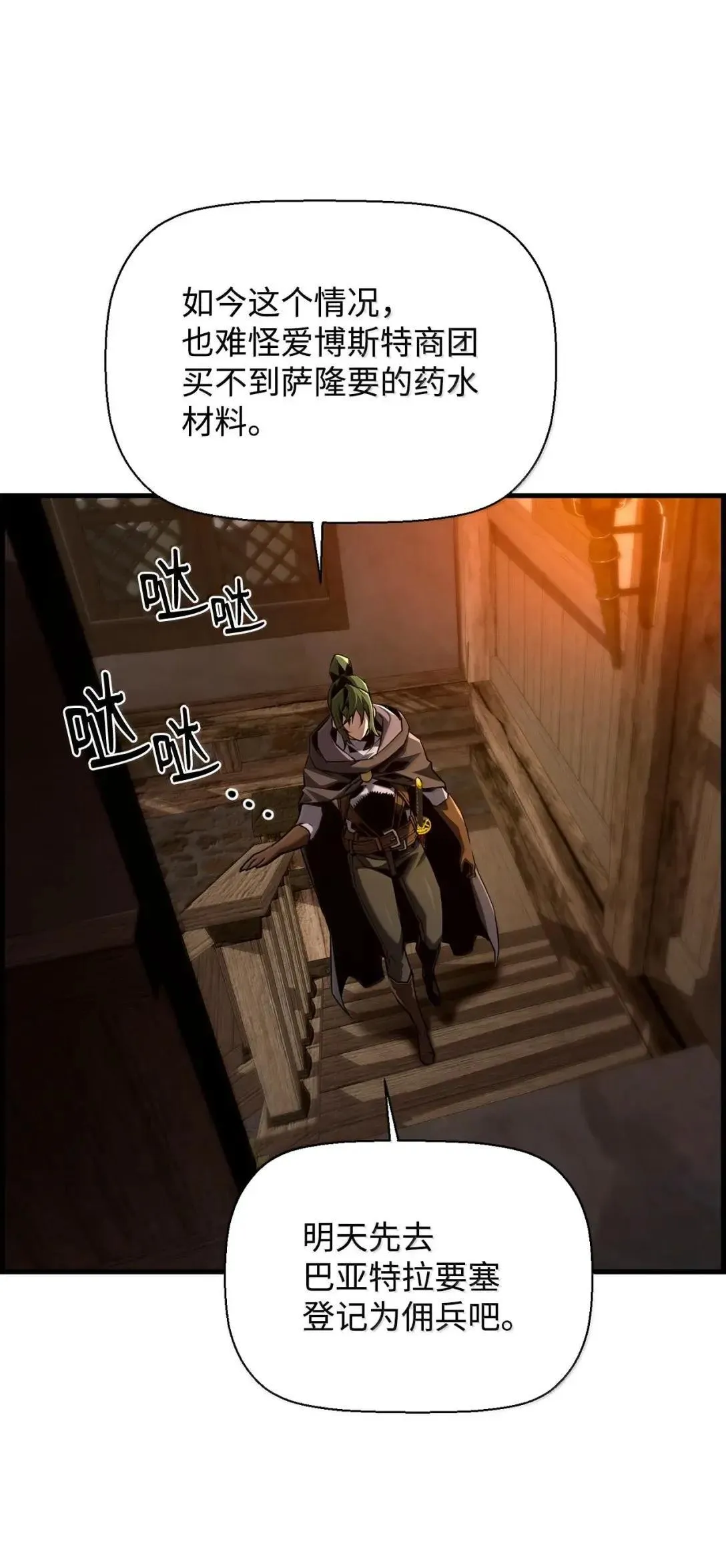 67 露娜 第50页