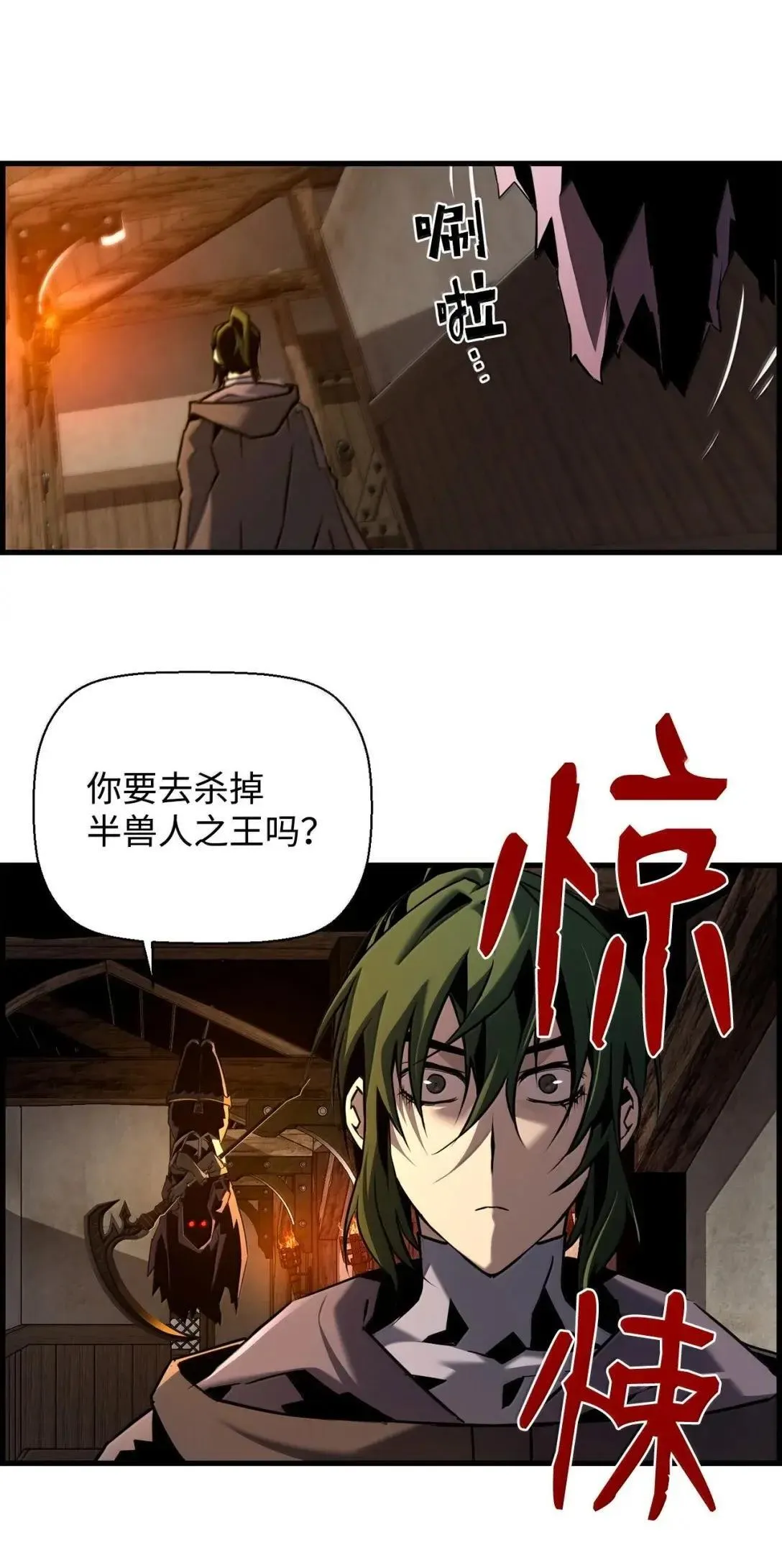 67 露娜 第51页