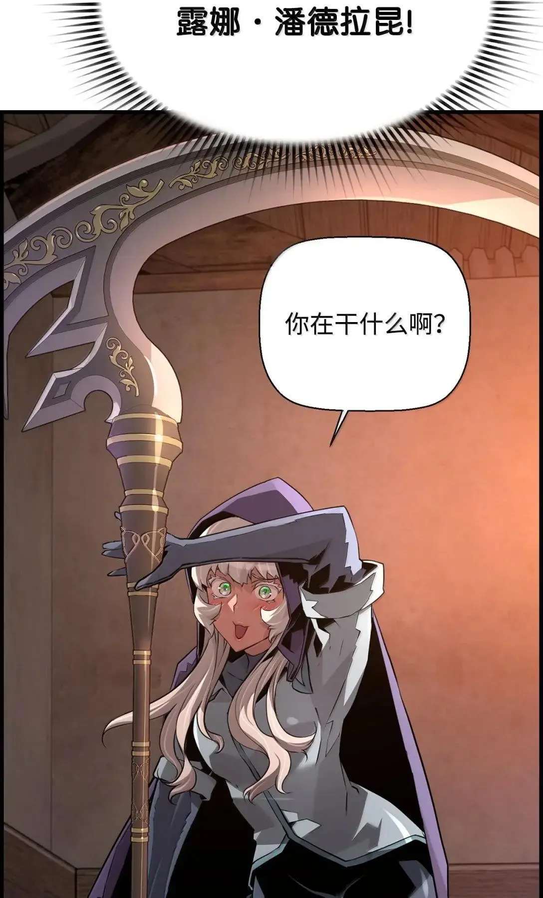67 露娜 第66页