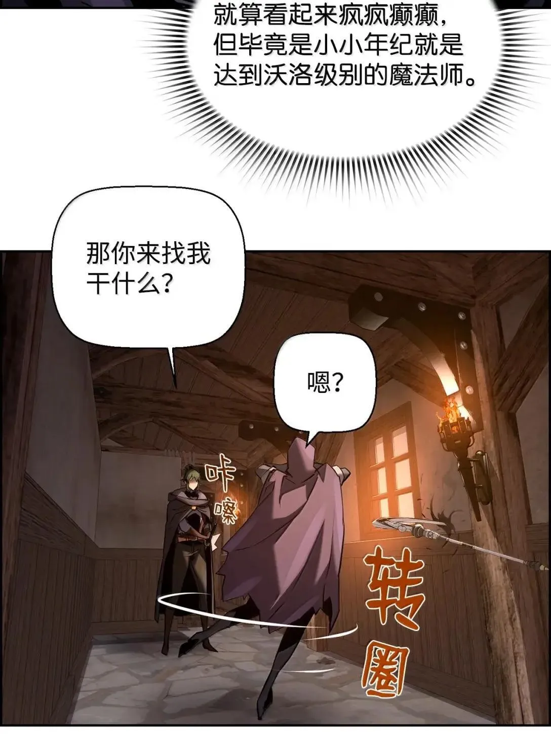 67 露娜 第74页