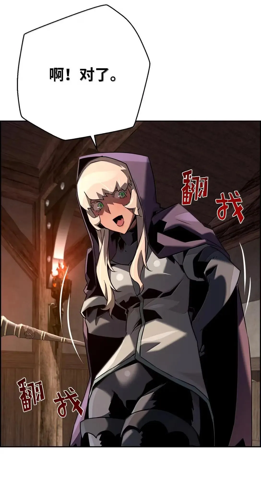 67 露娜 第75页