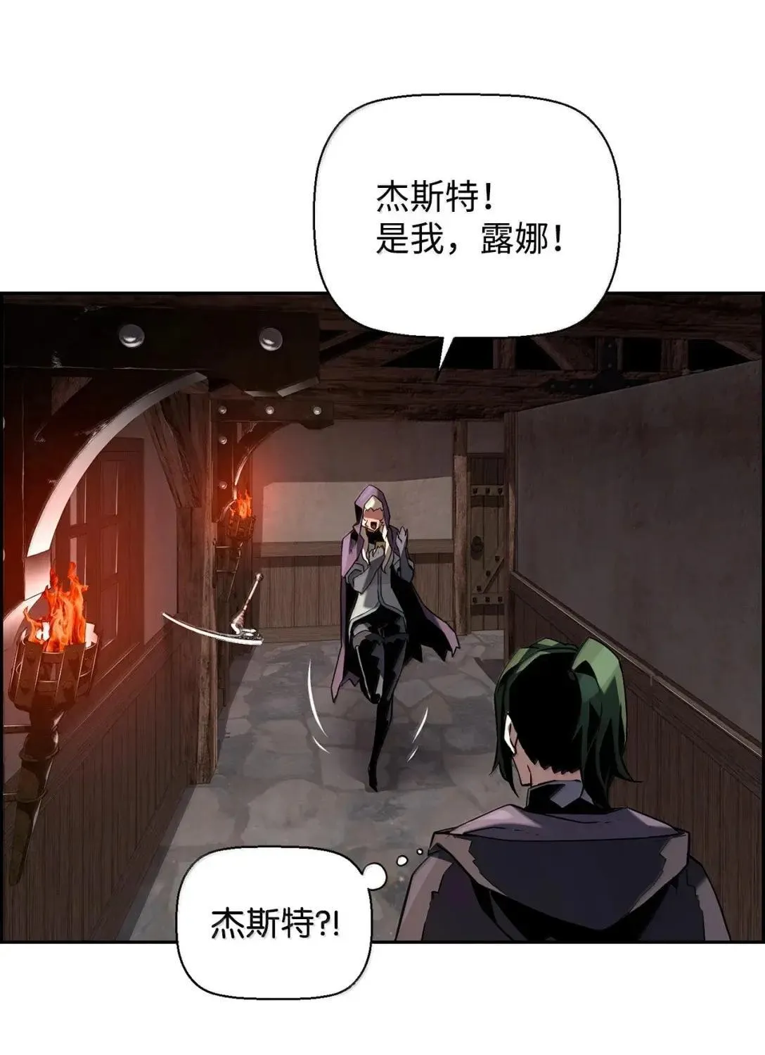 67 露娜 第76页