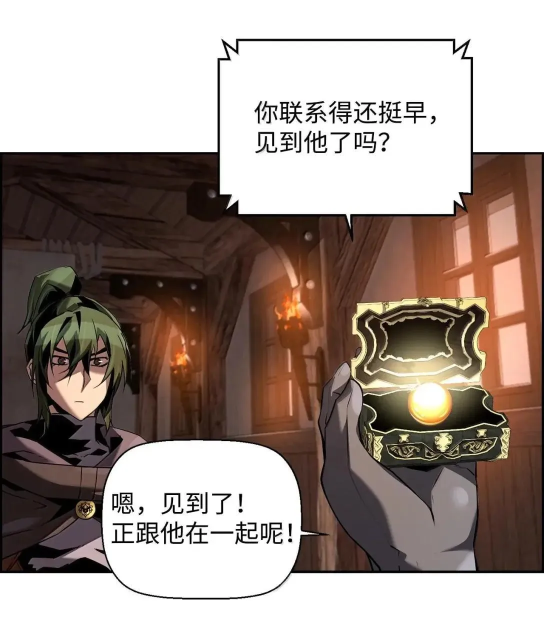 67 露娜 第77页
