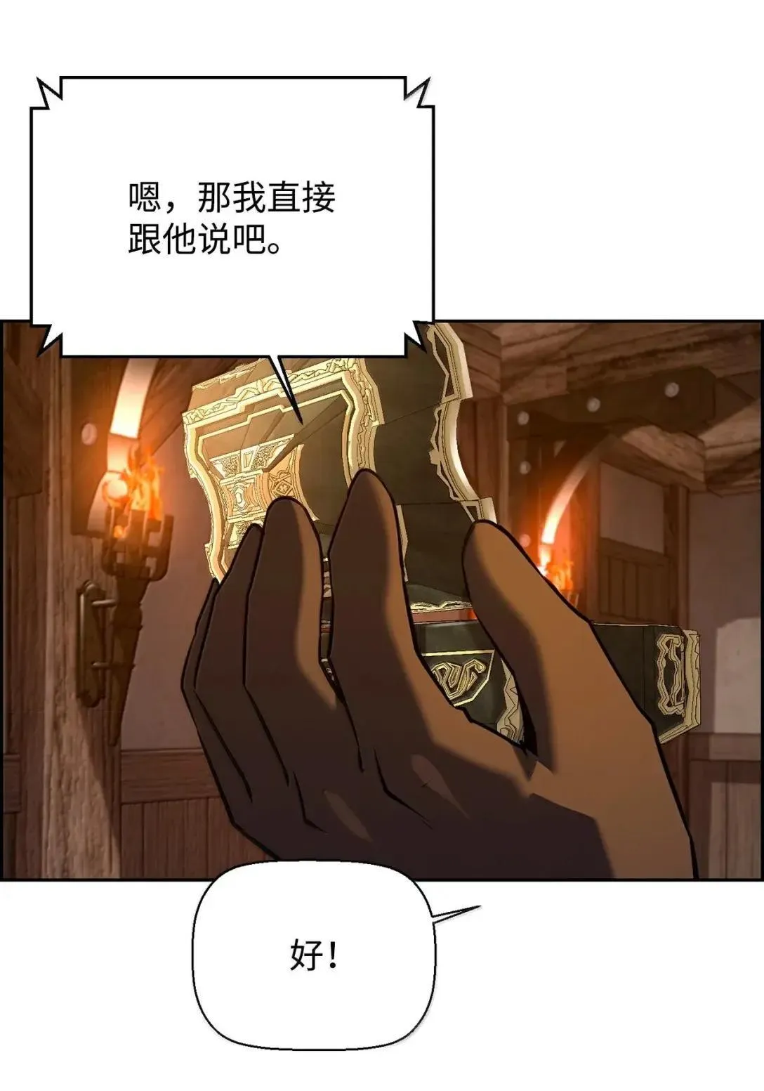 67 露娜 第78页