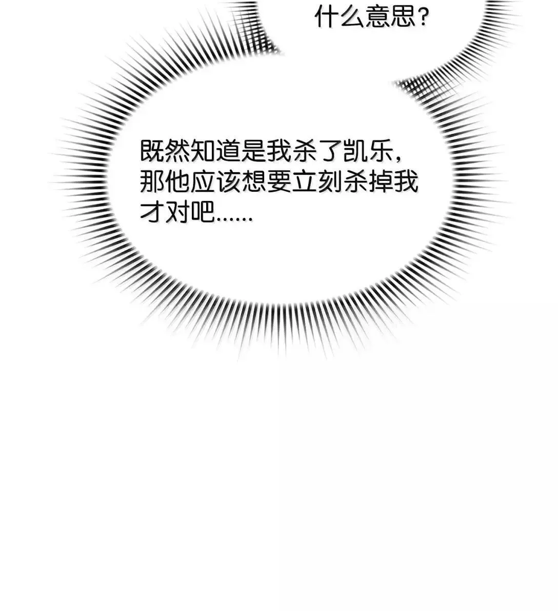 67 露娜 第81页