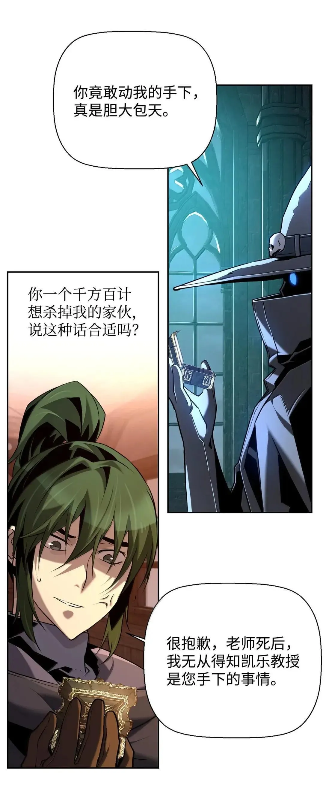 67 露娜 第82页