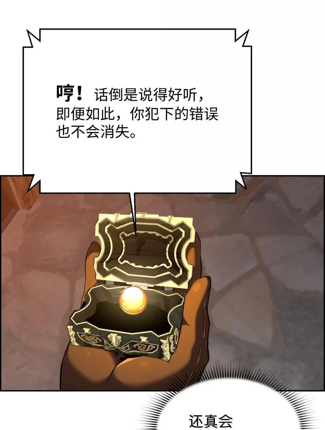 67 露娜 第83页
