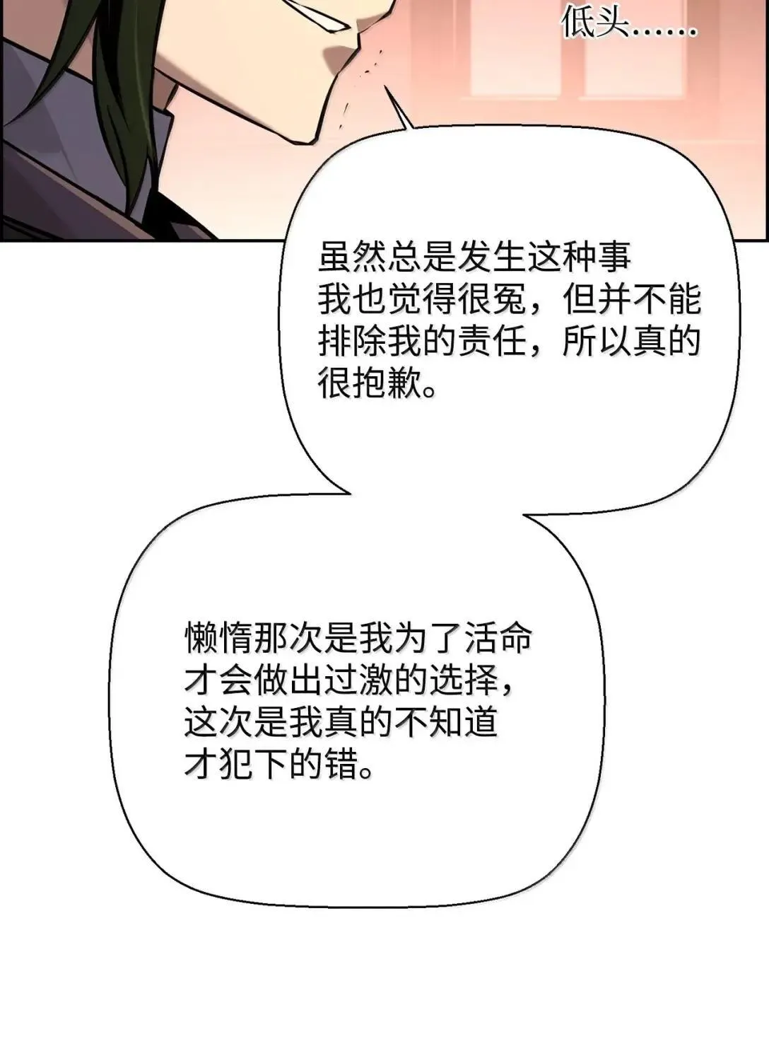 67 露娜 第85页