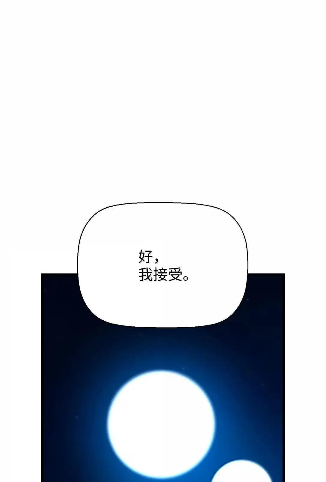 68 半兽人之王 第1页