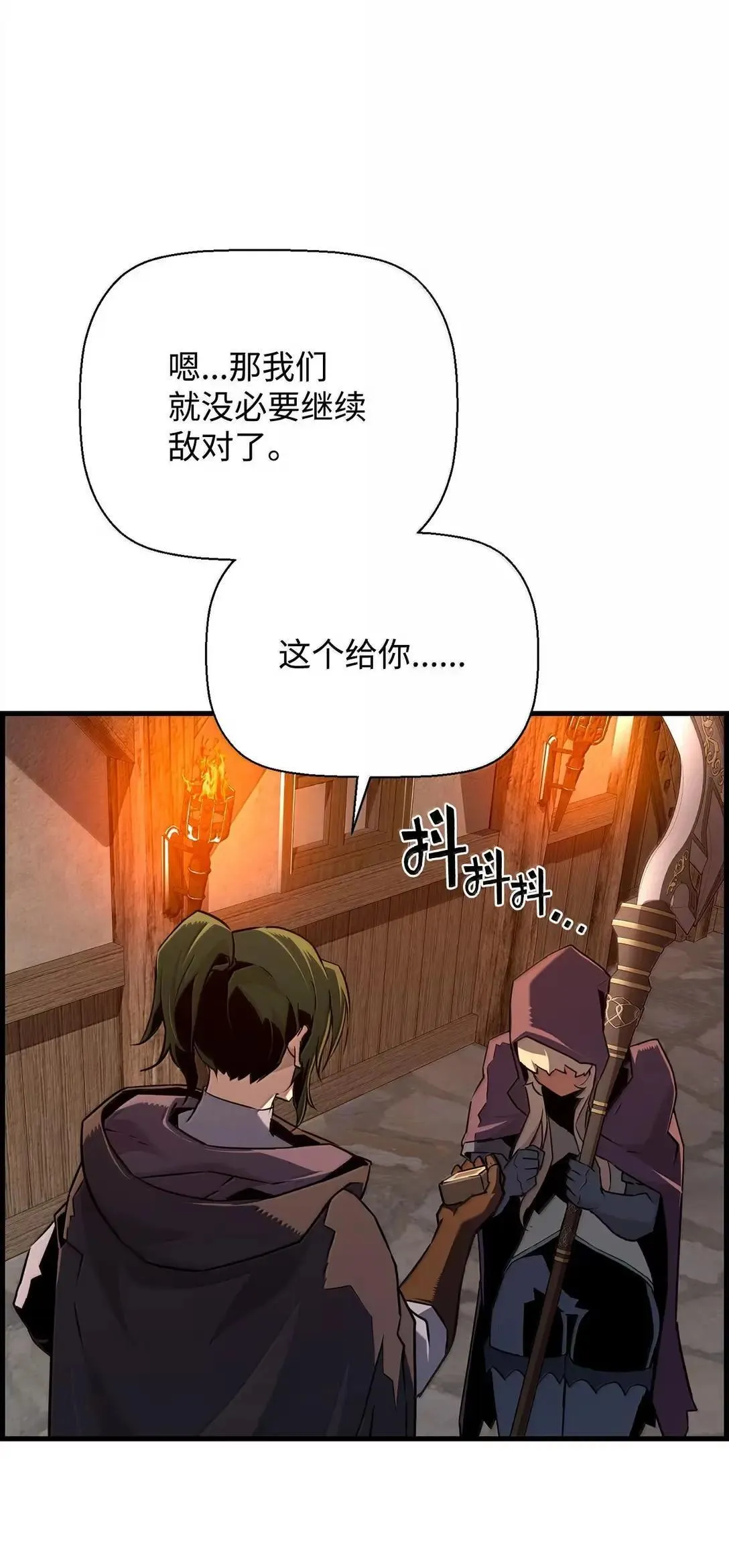 68 半兽人之王 第3页