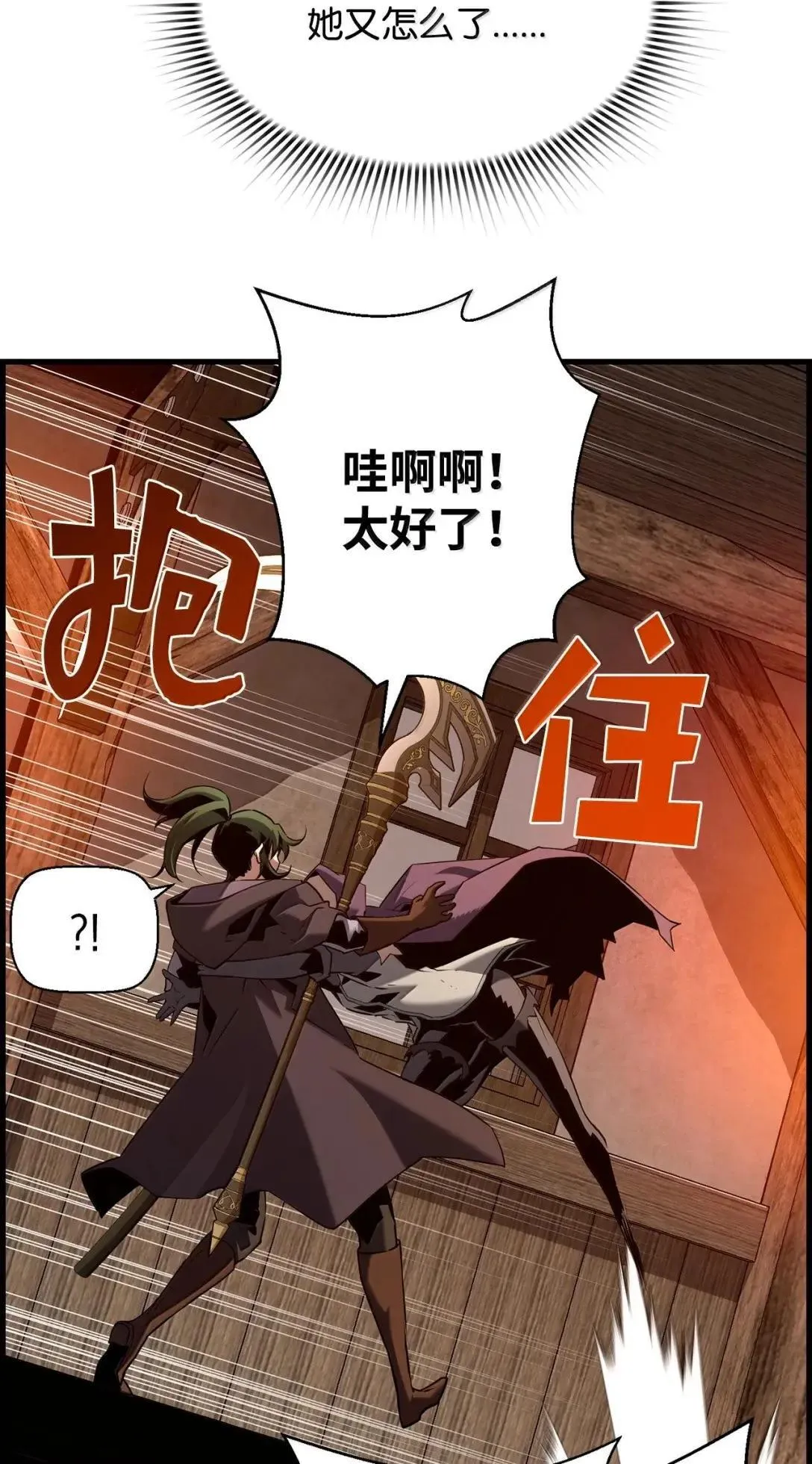 68 半兽人之王 第5页