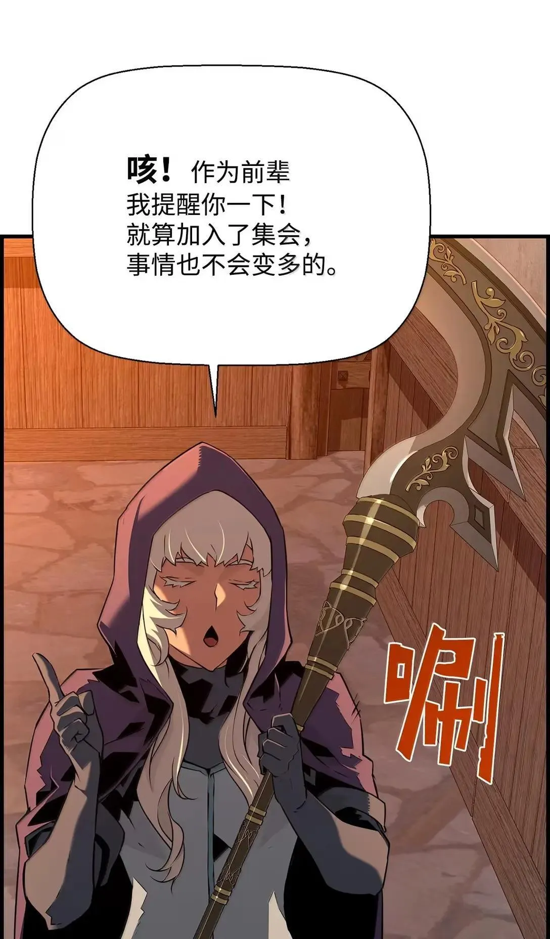 68 半兽人之王 第7页