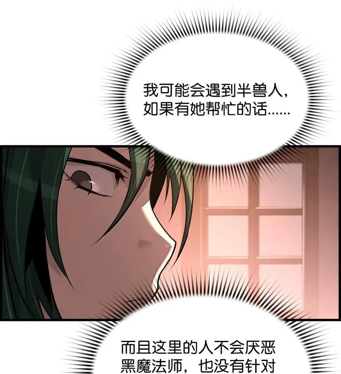 68 半兽人之王 第19页