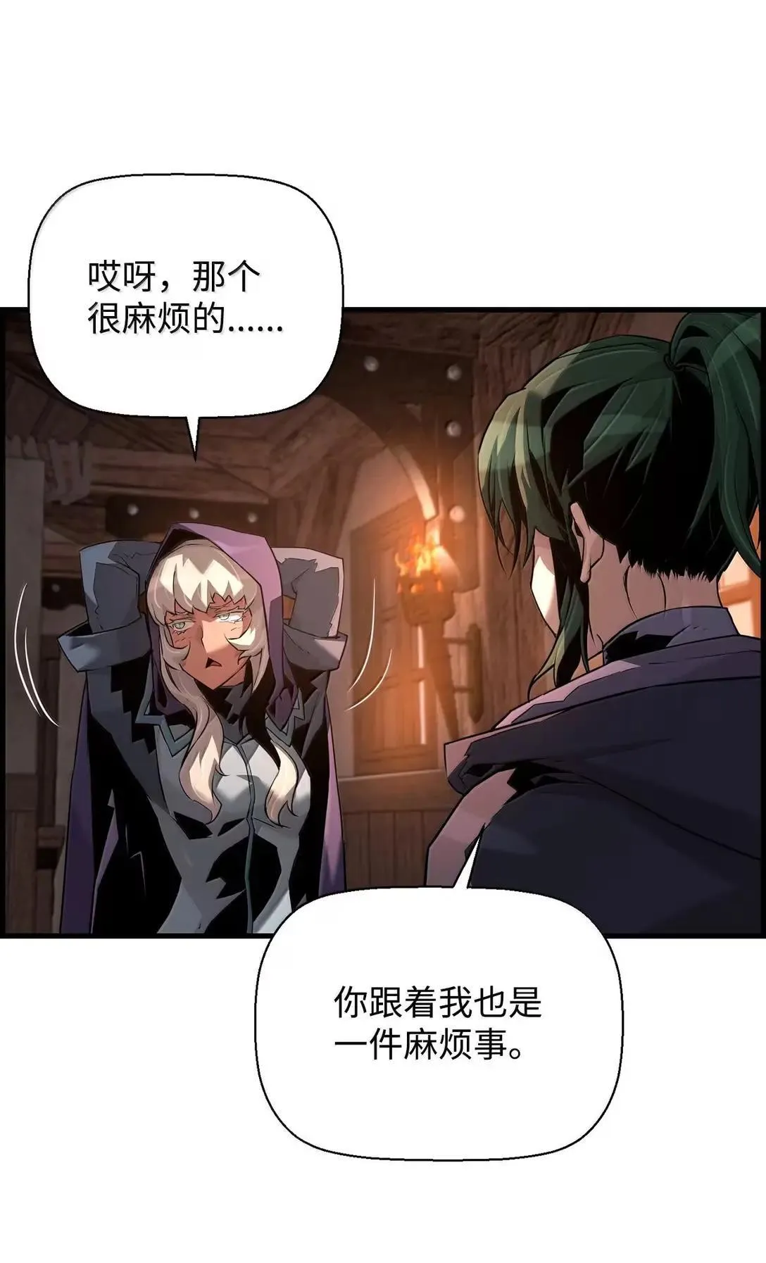 68 半兽人之王 第22页