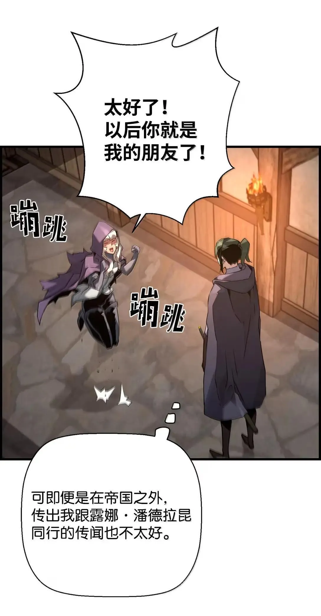 68 半兽人之王 第30页
