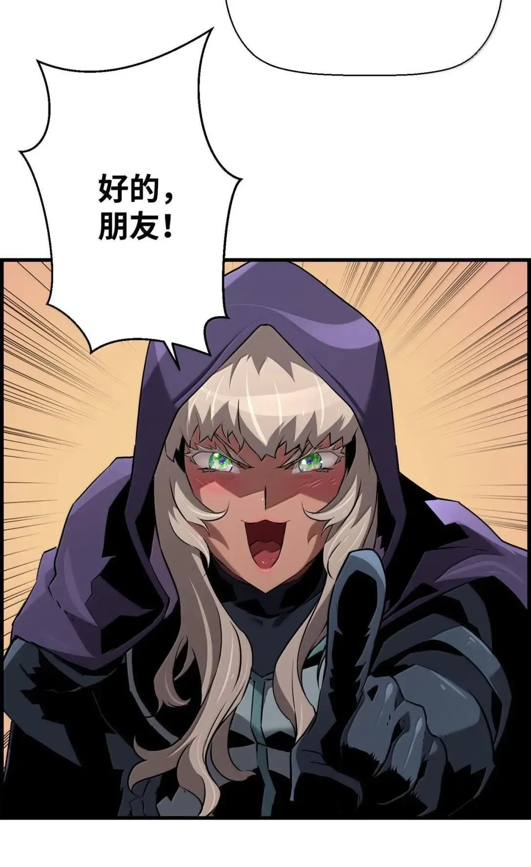 68 半兽人之王 第33页