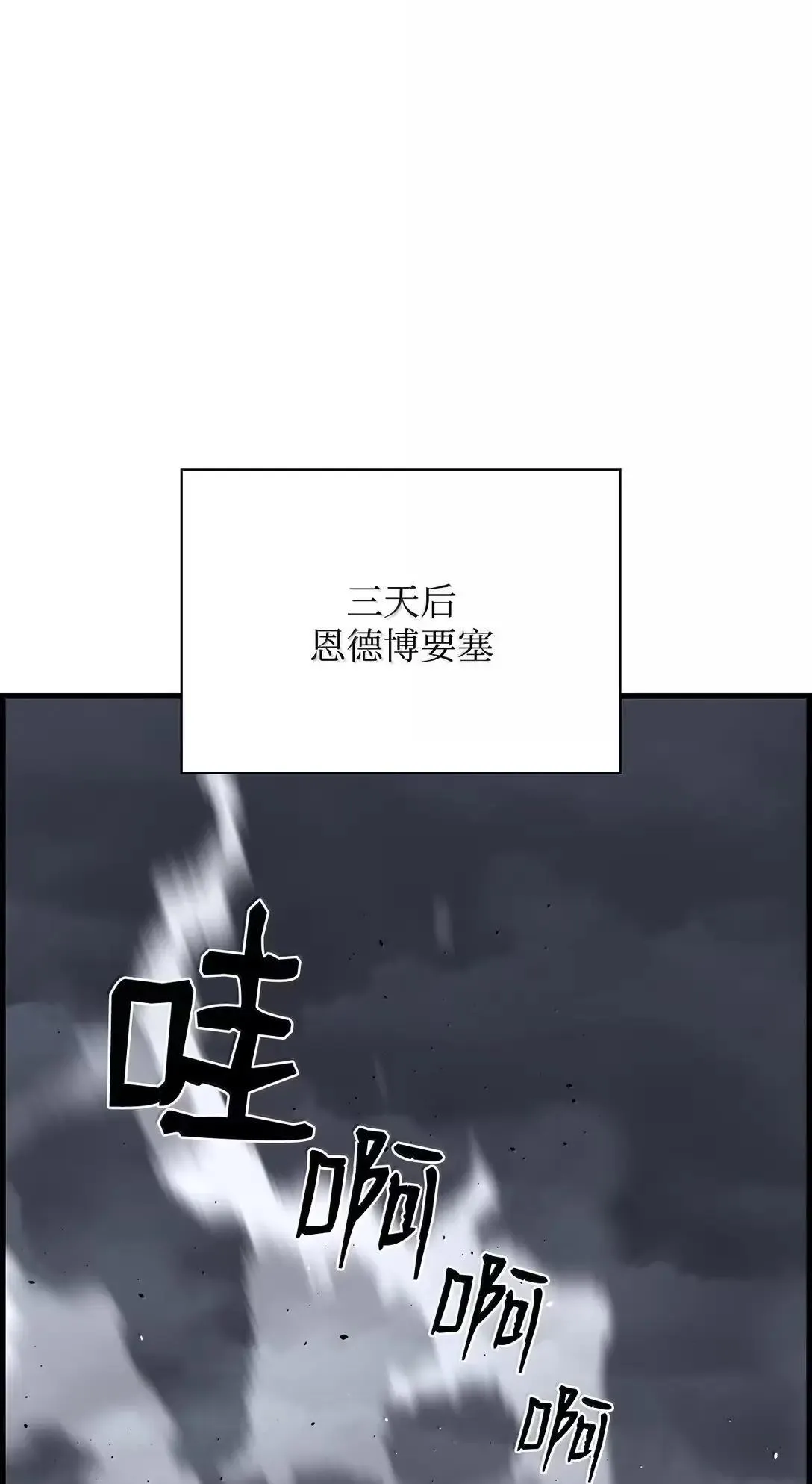 68 半兽人之王 第36页