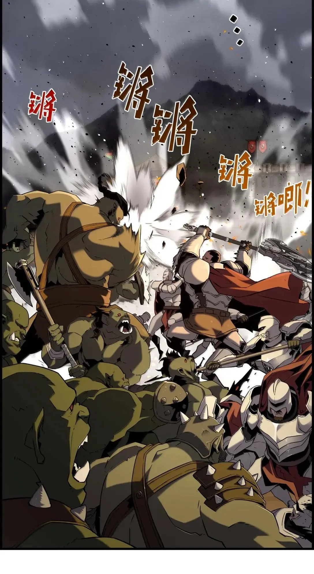68 半兽人之王 第37页