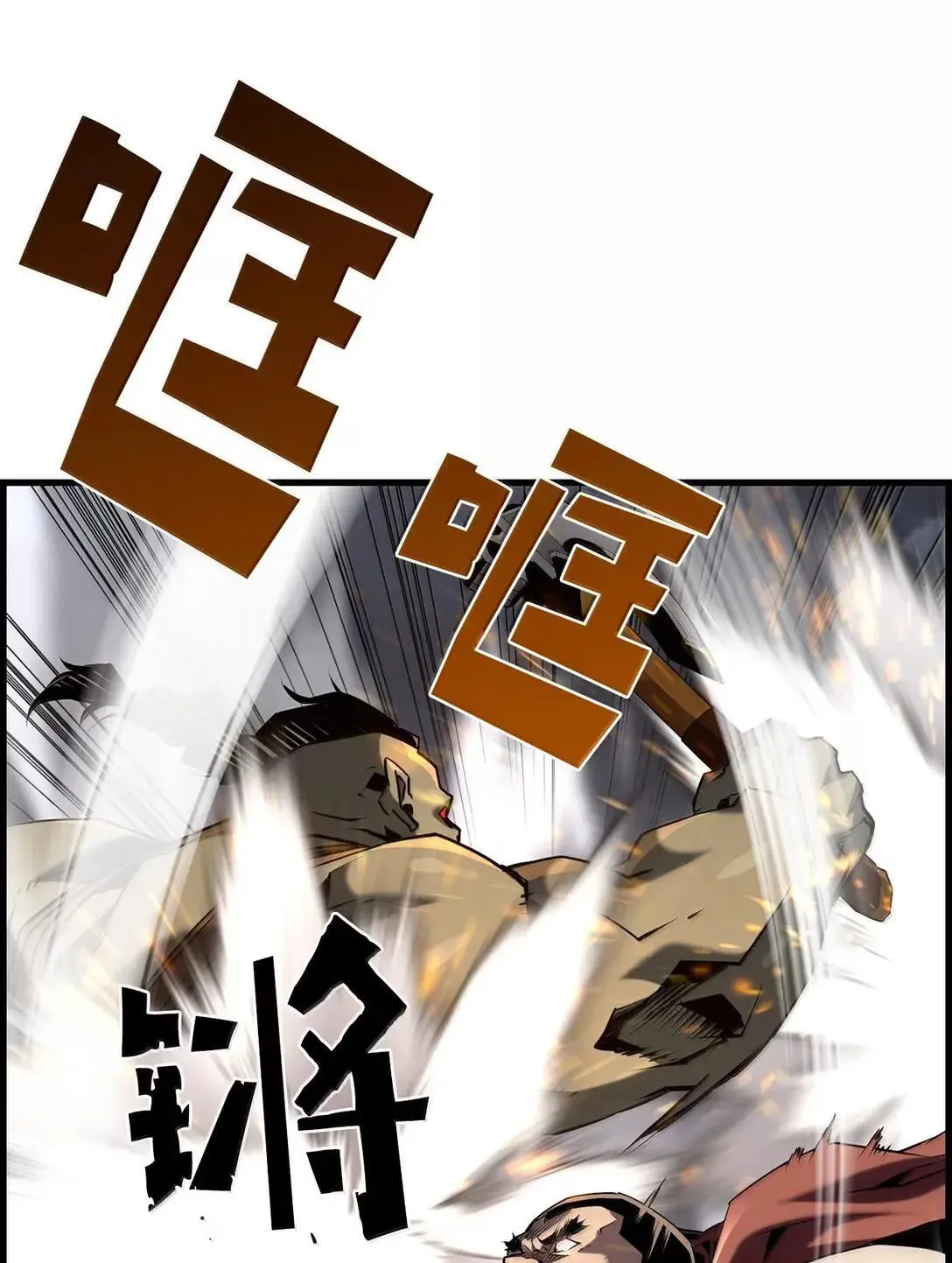 68 半兽人之王 第38页