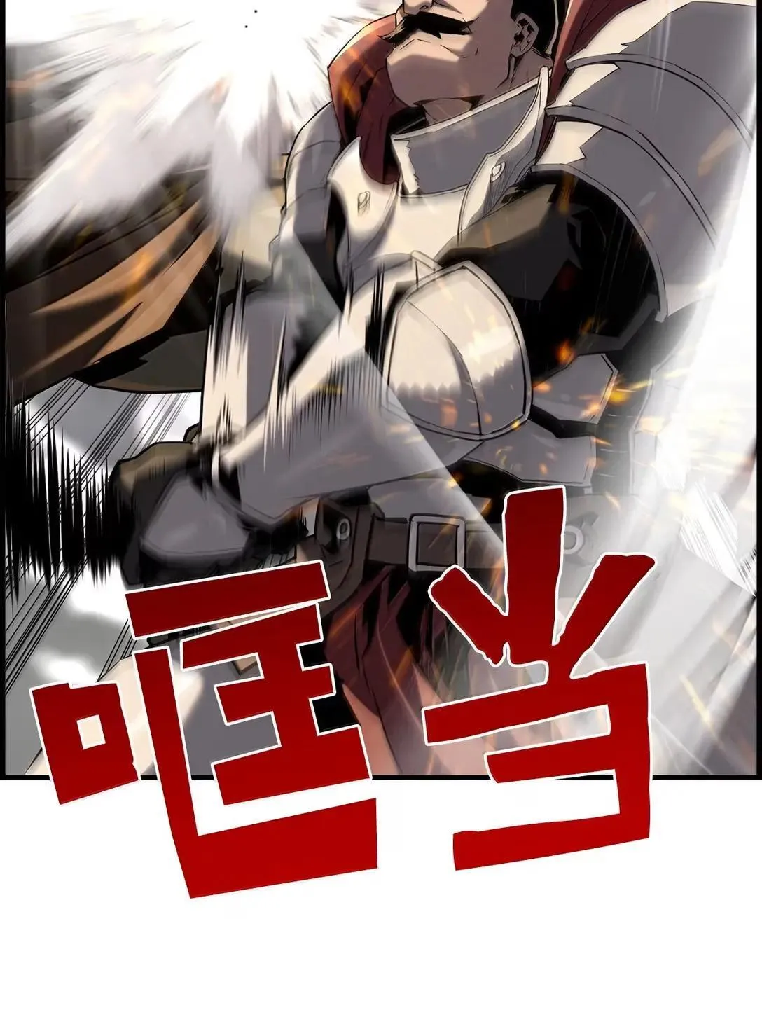 68 半兽人之王 第39页