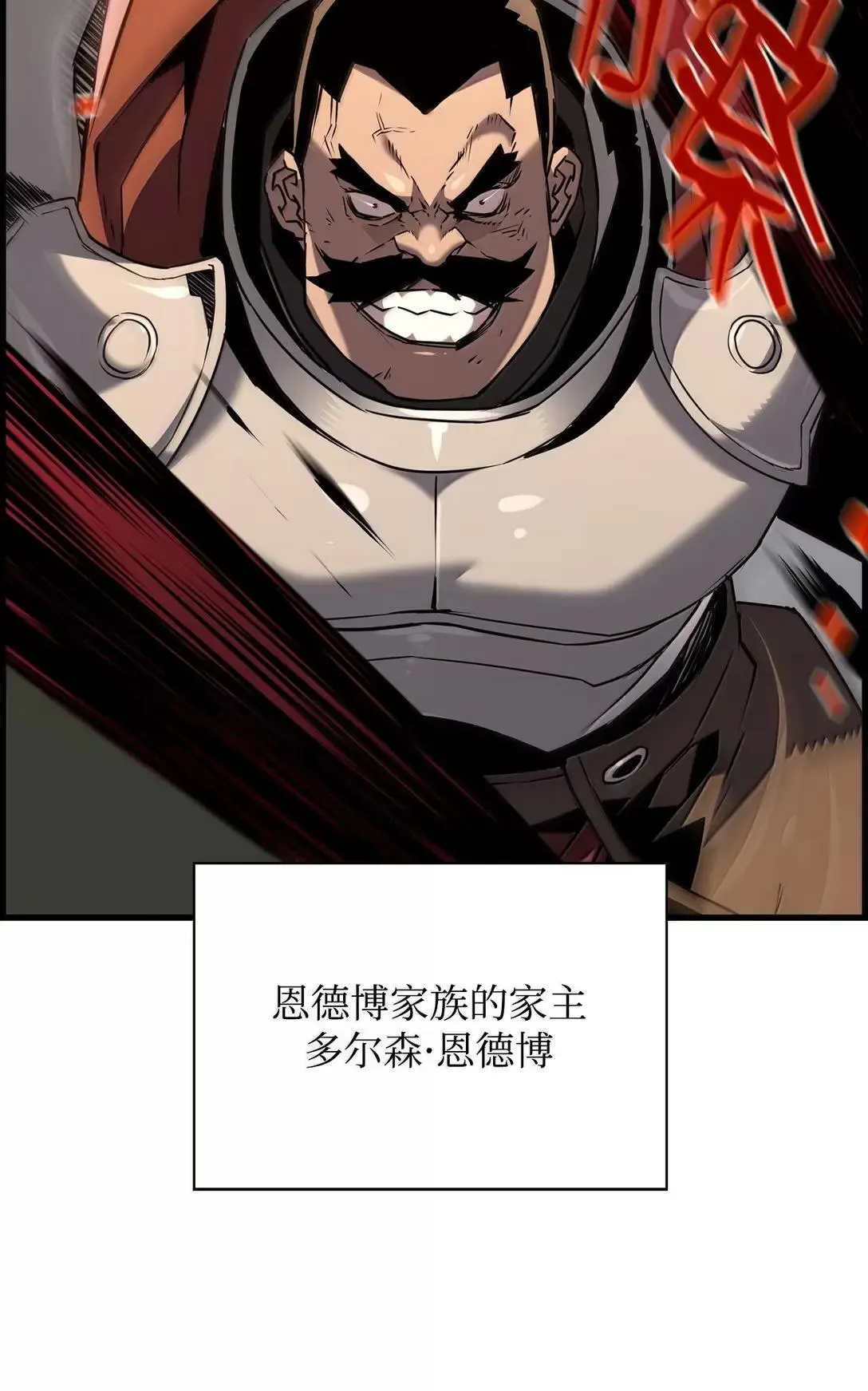 68 半兽人之王 第41页