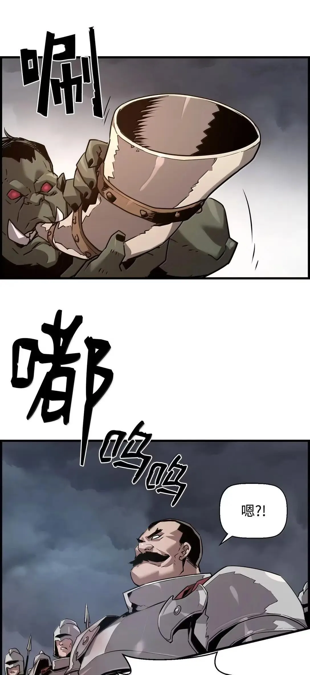 68 半兽人之王 第43页