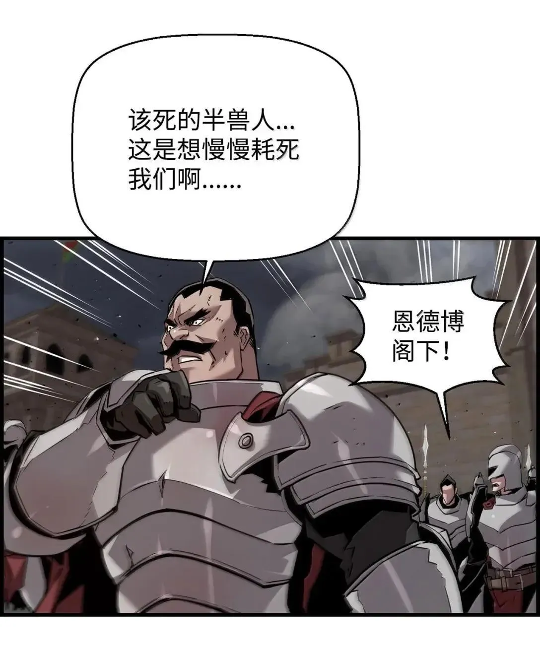 68 半兽人之王 第46页